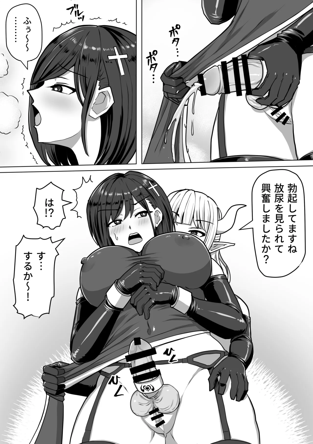 Futanari Shasei Kanri!Sousyuuhen page 146
