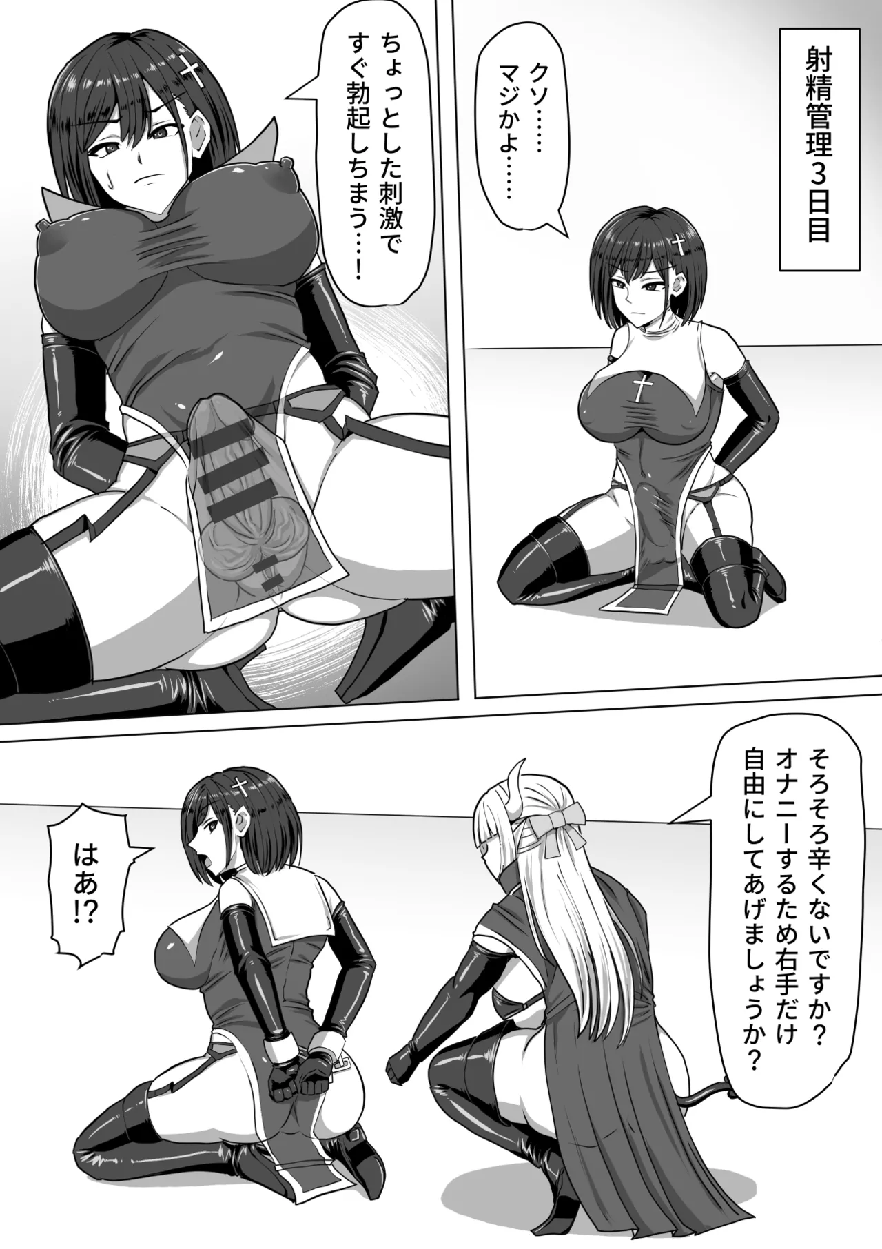 Futanari Shasei Kanri!Sousyuuhen page 147