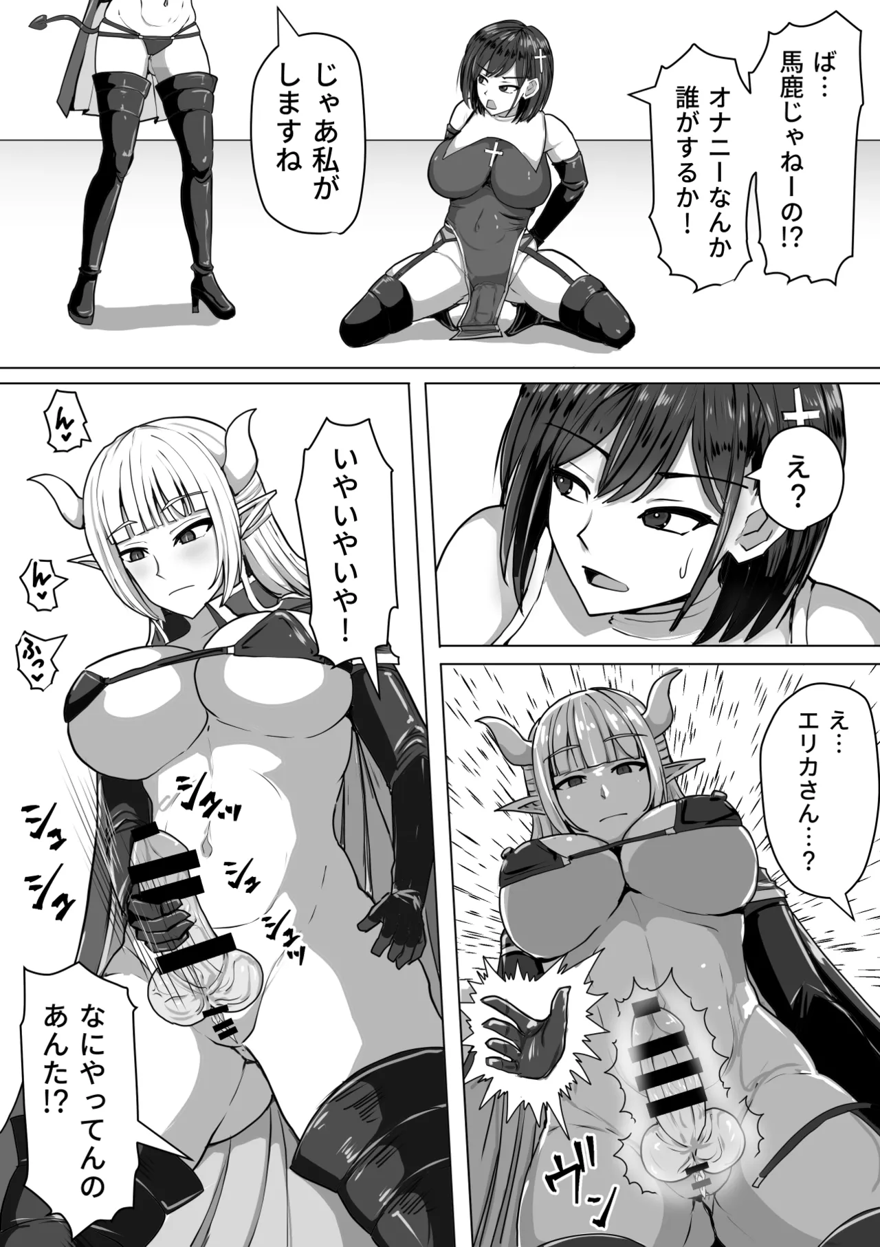 Futanari Shasei Kanri!Sousyuuhen page 148