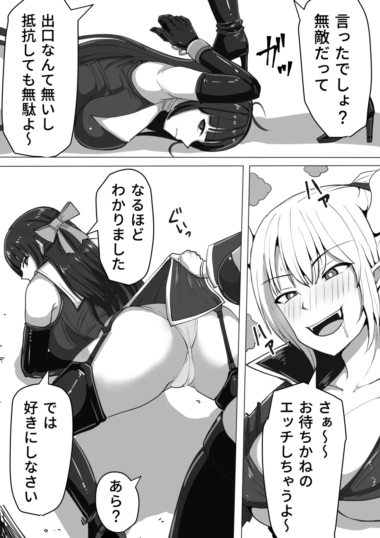 Futanari Shasei Kanri!Sousyuuhen page 15