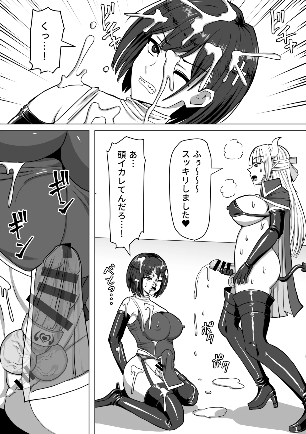 Futanari Shasei Kanri!Sousyuuhen page 150