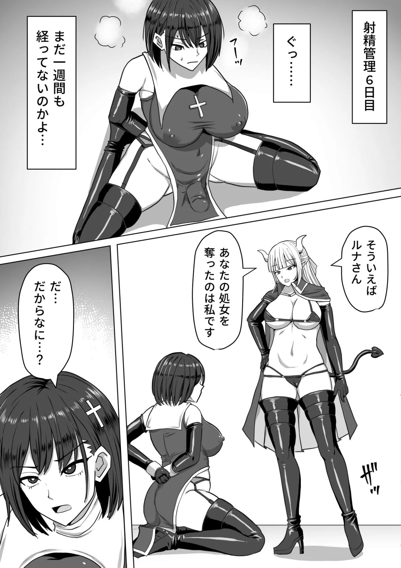 Futanari Shasei Kanri!Sousyuuhen page 151