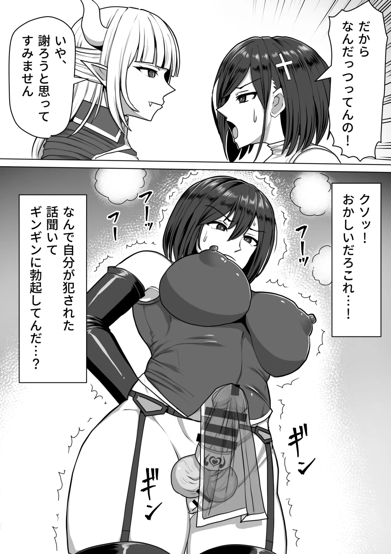 Futanari Shasei Kanri!Sousyuuhen page 153