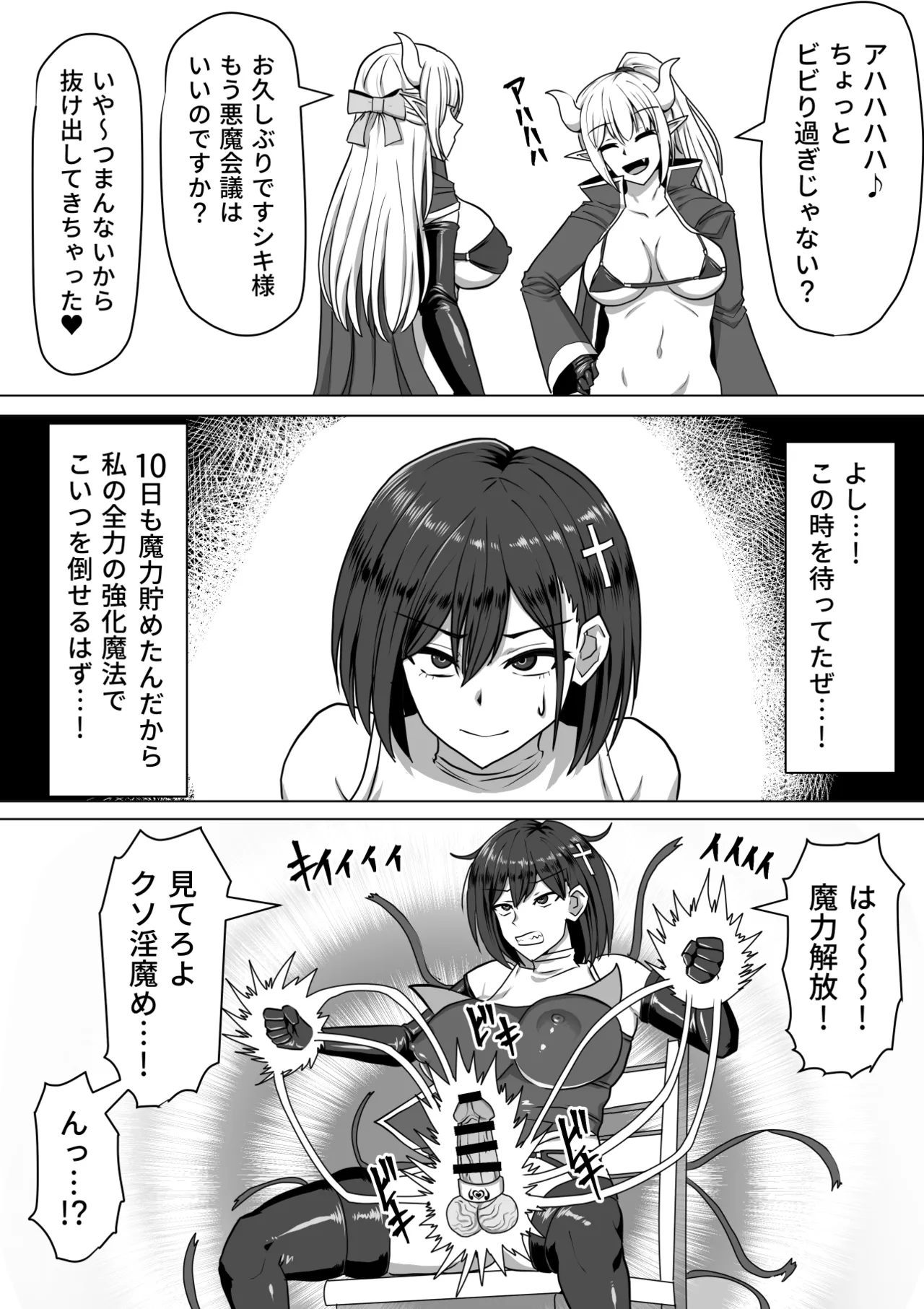 Futanari Shasei Kanri!Sousyuuhen page 155