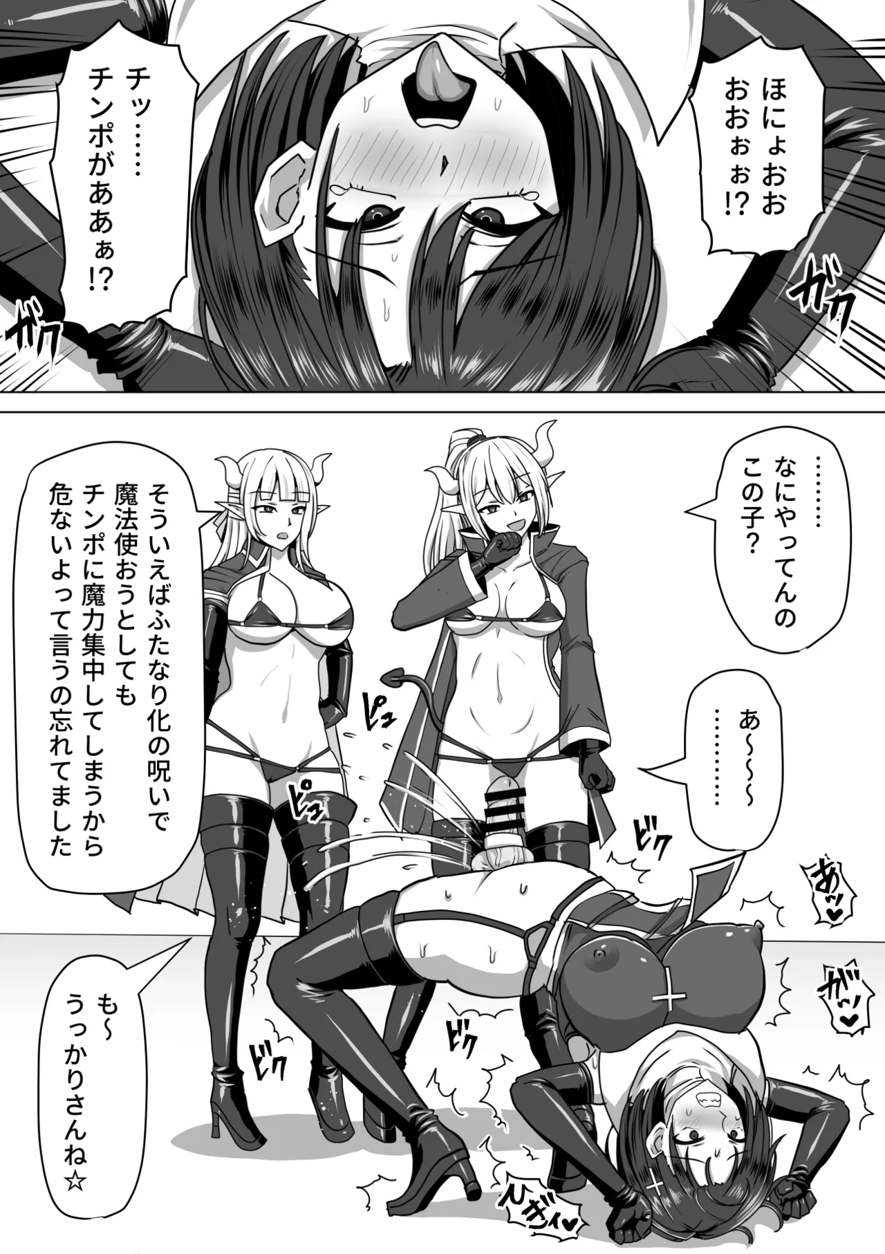 Futanari Shasei Kanri!Sousyuuhen page 157