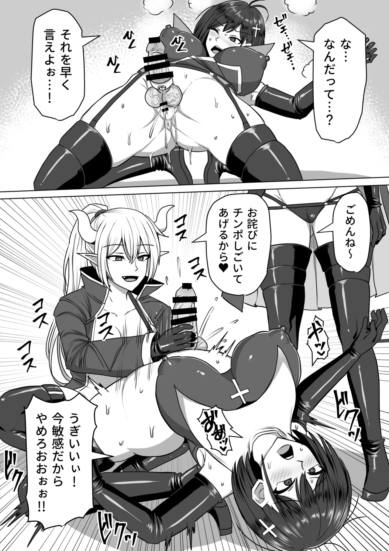 Futanari Shasei Kanri!Sousyuuhen page 158