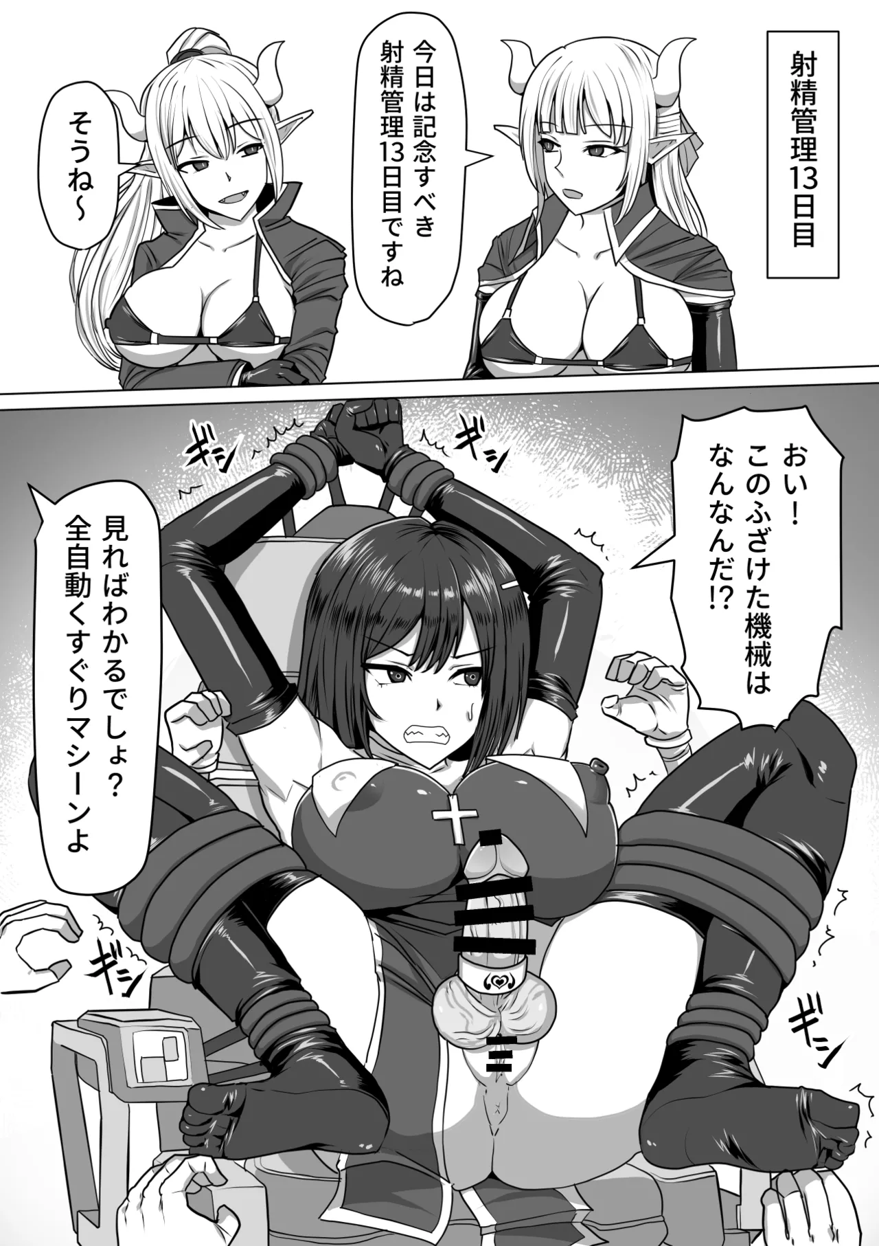Futanari Shasei Kanri!Sousyuuhen page 159