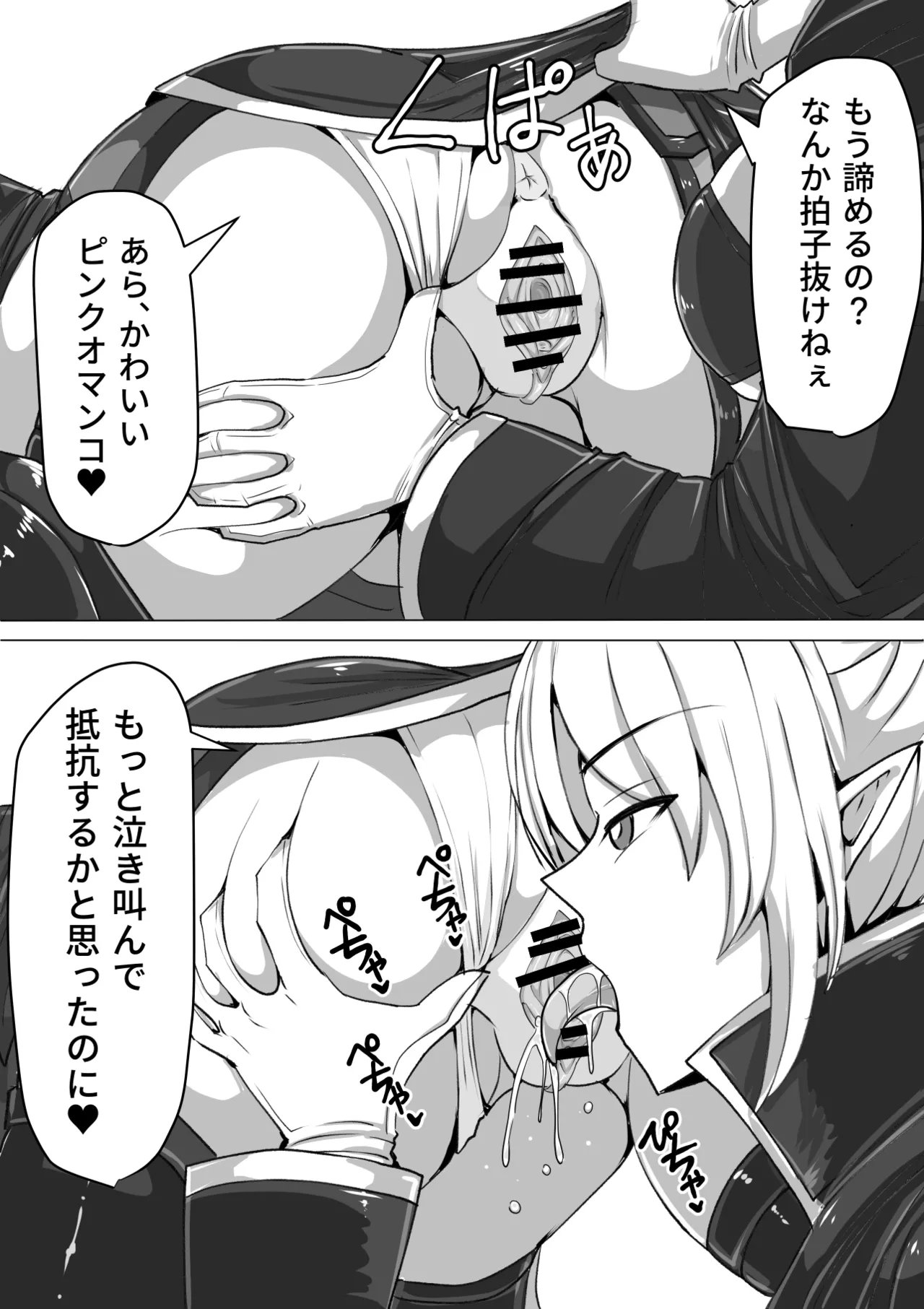 Futanari Shasei Kanri!Sousyuuhen page 16