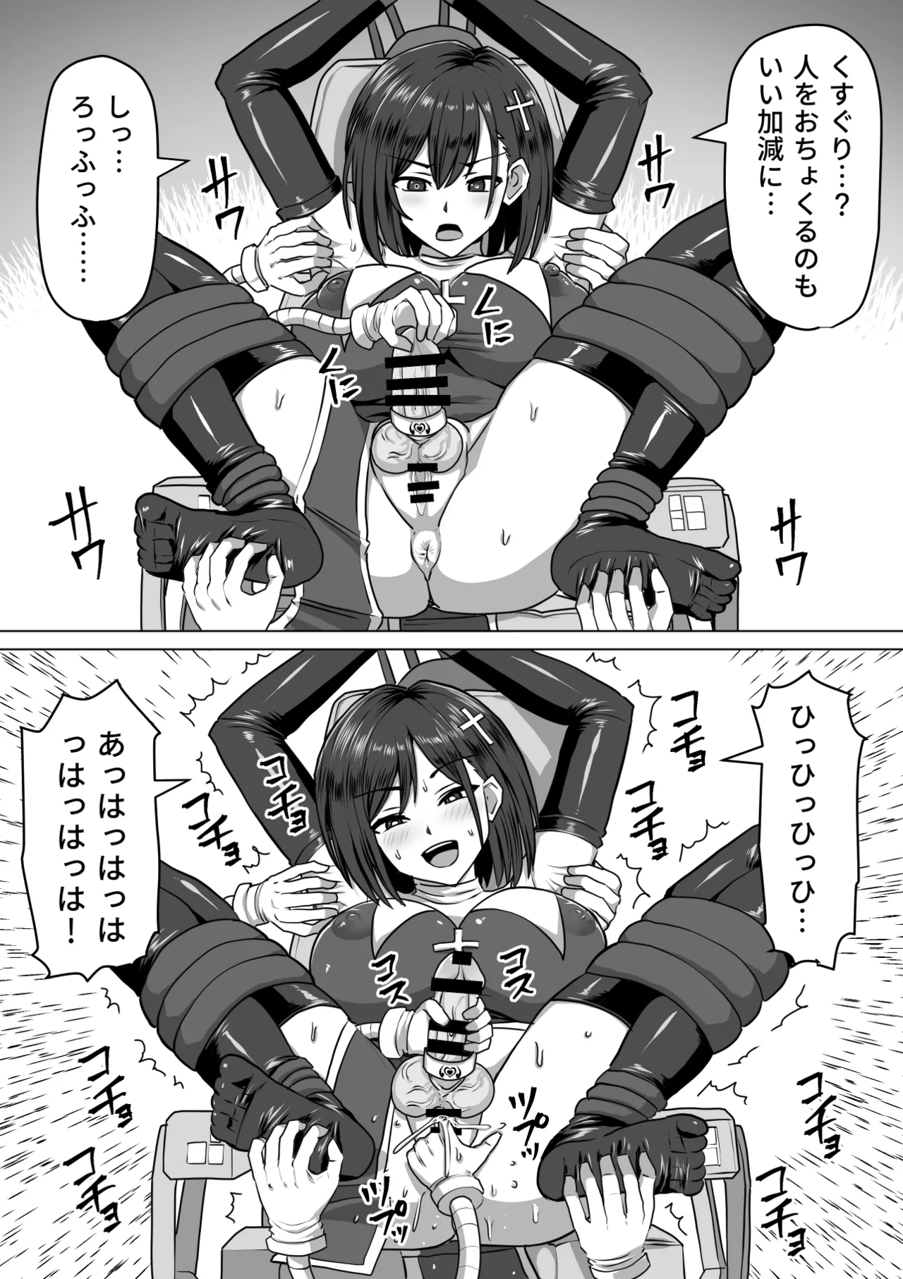 Futanari Shasei Kanri!Sousyuuhen page 160