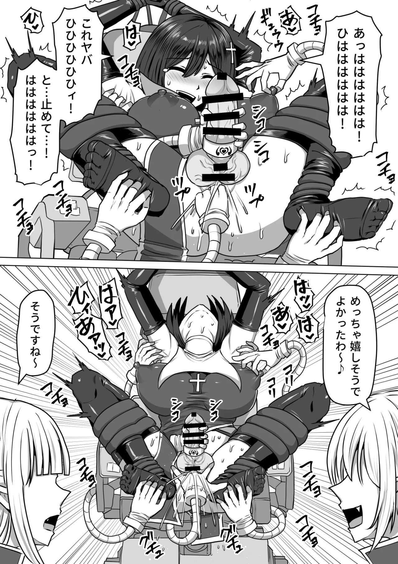 Futanari Shasei Kanri!Sousyuuhen page 161