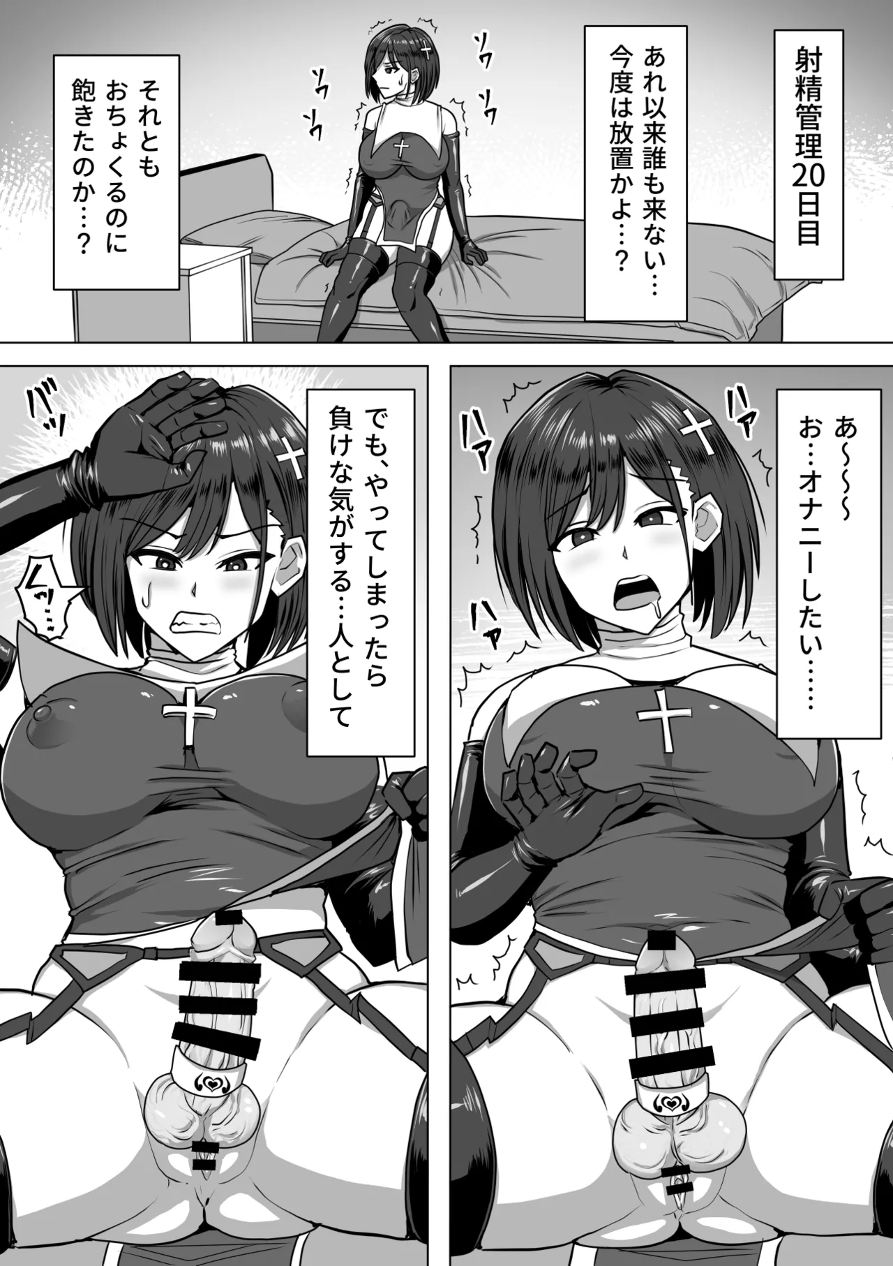 Futanari Shasei Kanri!Sousyuuhen page 162