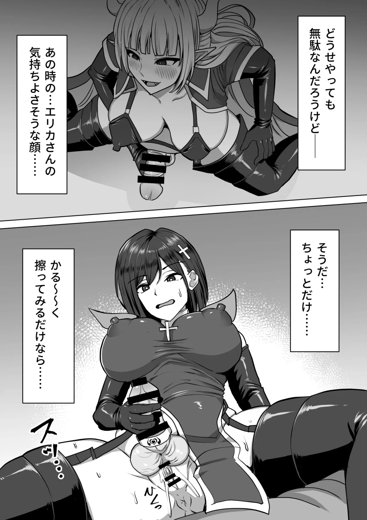 Futanari Shasei Kanri!Sousyuuhen page 163