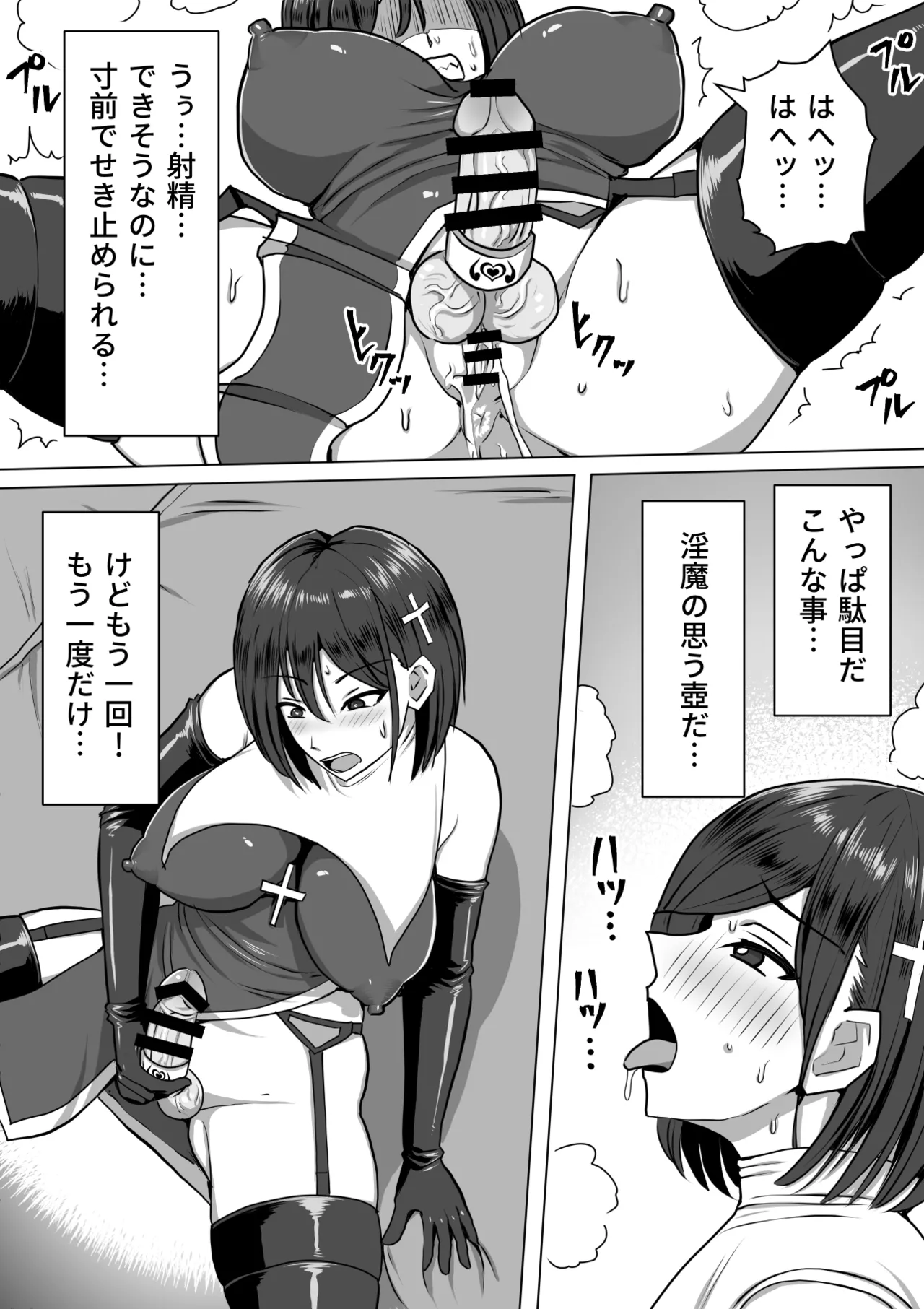 Futanari Shasei Kanri!Sousyuuhen page 166
