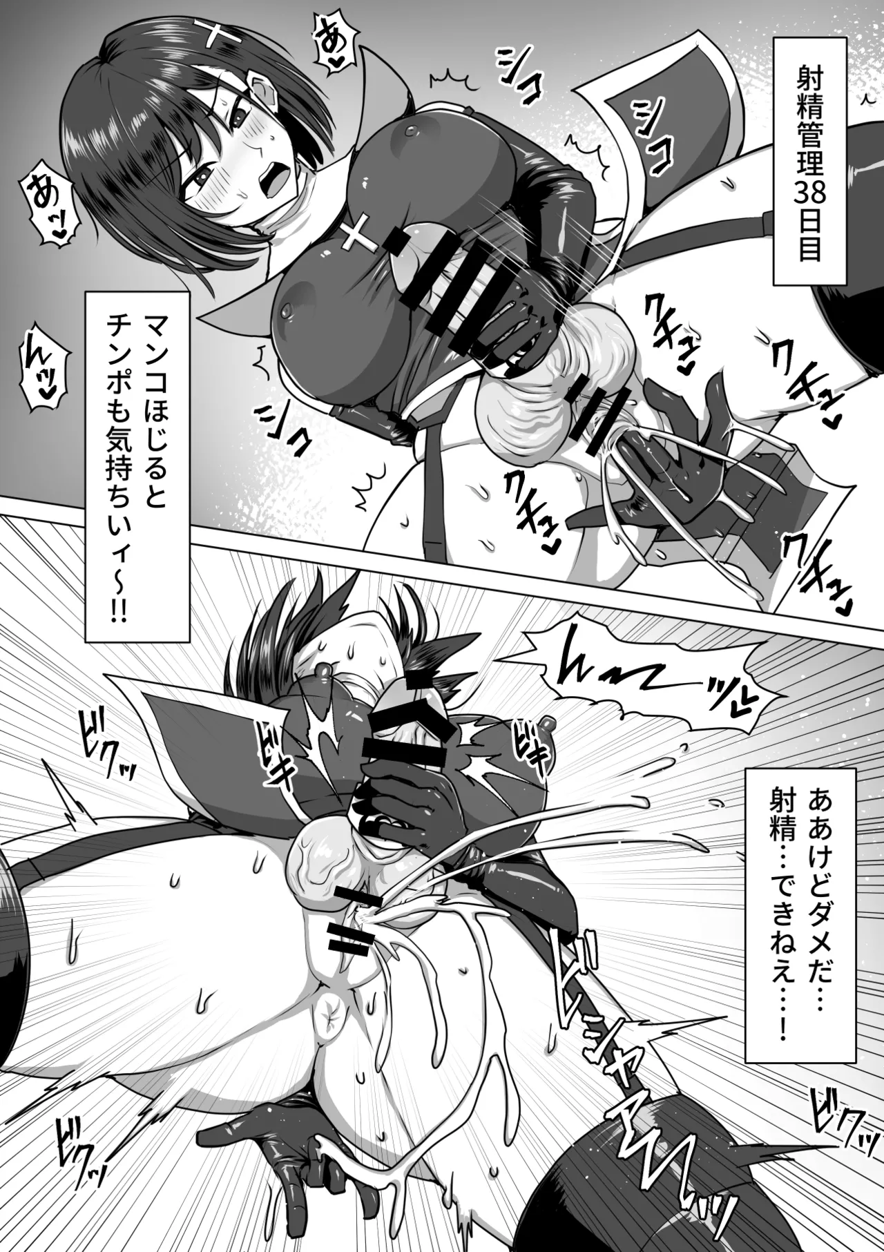 Futanari Shasei Kanri!Sousyuuhen page 168
