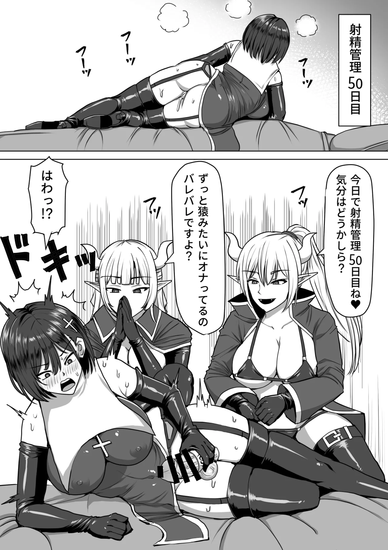 Futanari Shasei Kanri!Sousyuuhen page 169