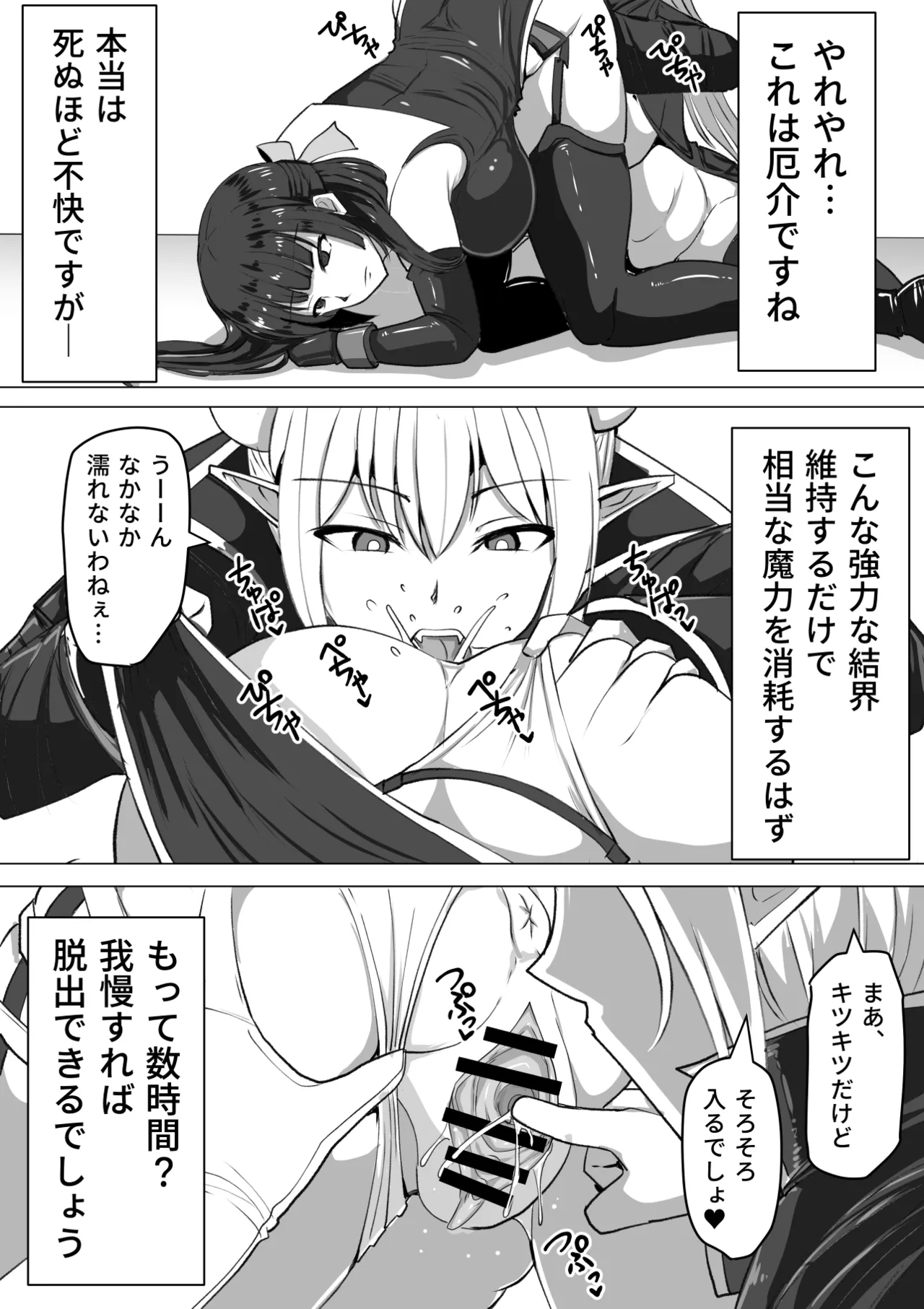 Futanari Shasei Kanri!Sousyuuhen page 17