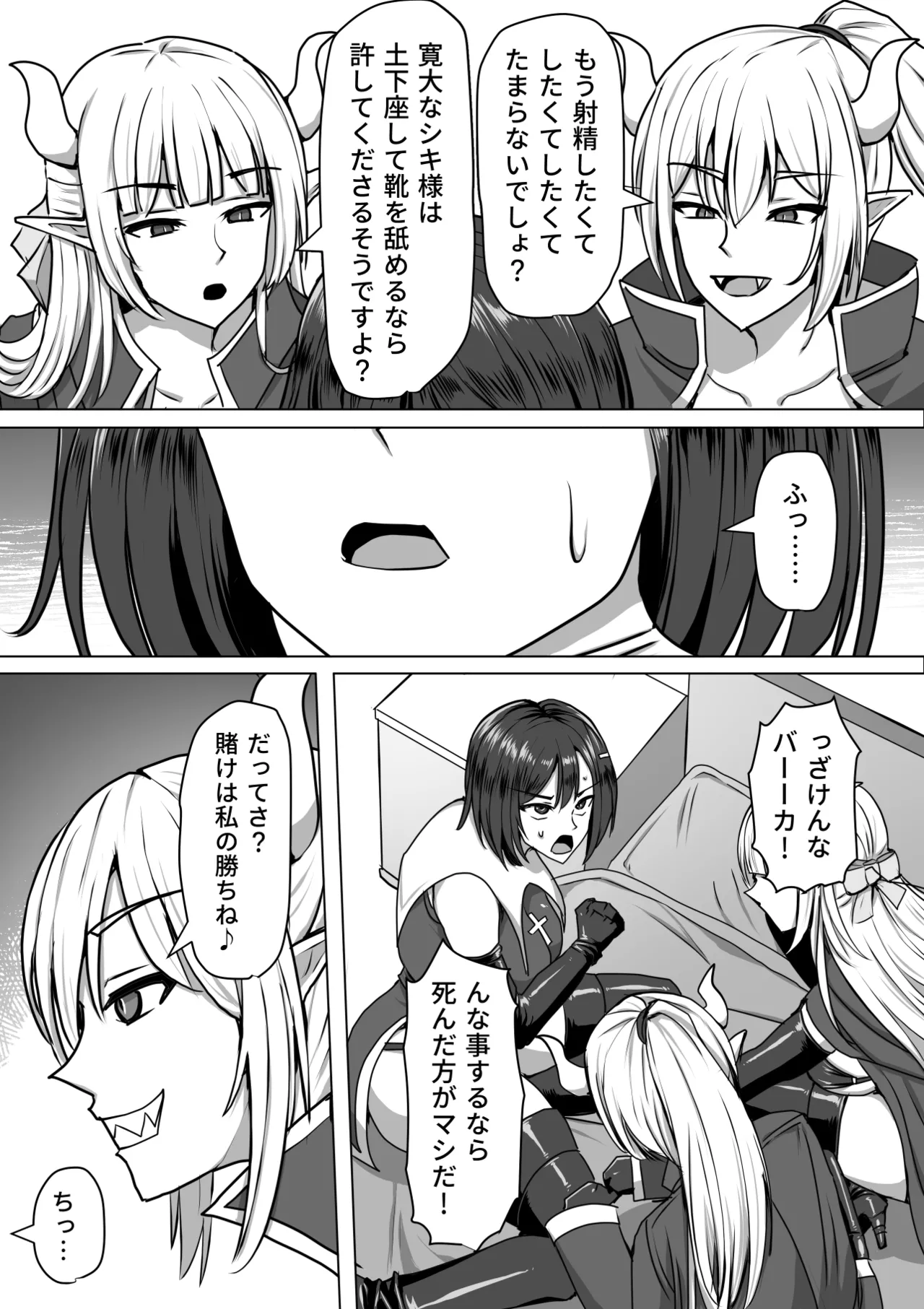 Futanari Shasei Kanri!Sousyuuhen page 170