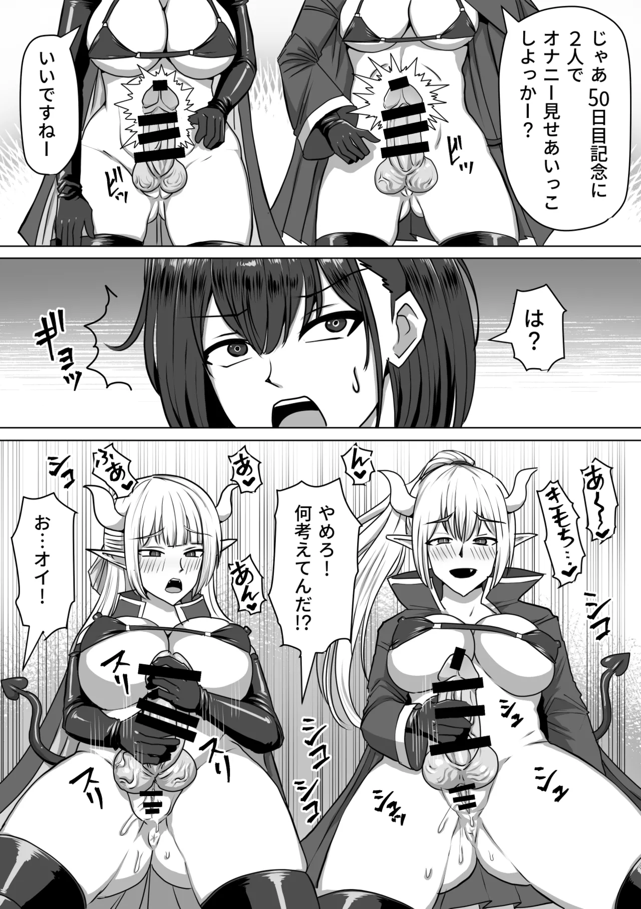 Futanari Shasei Kanri!Sousyuuhen page 171