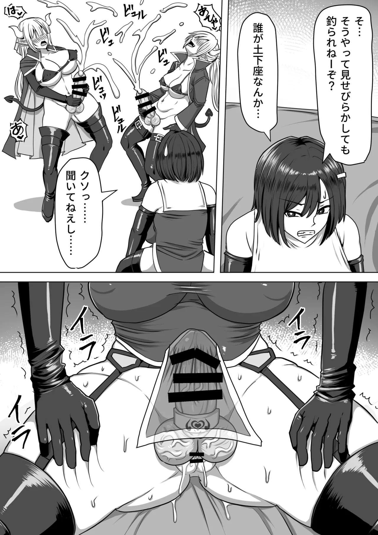 Futanari Shasei Kanri!Sousyuuhen page 173