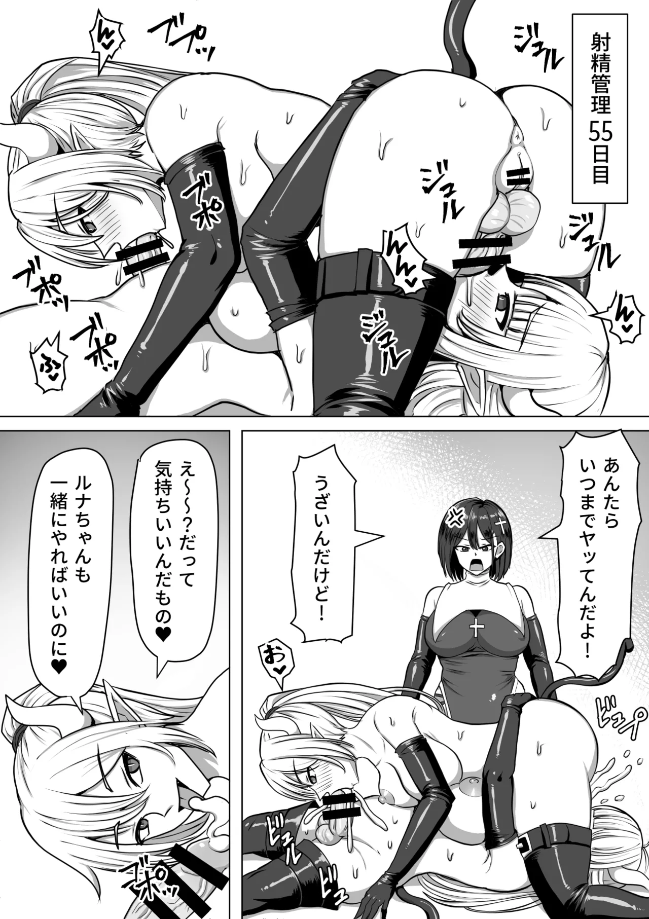 Futanari Shasei Kanri!Sousyuuhen page 174