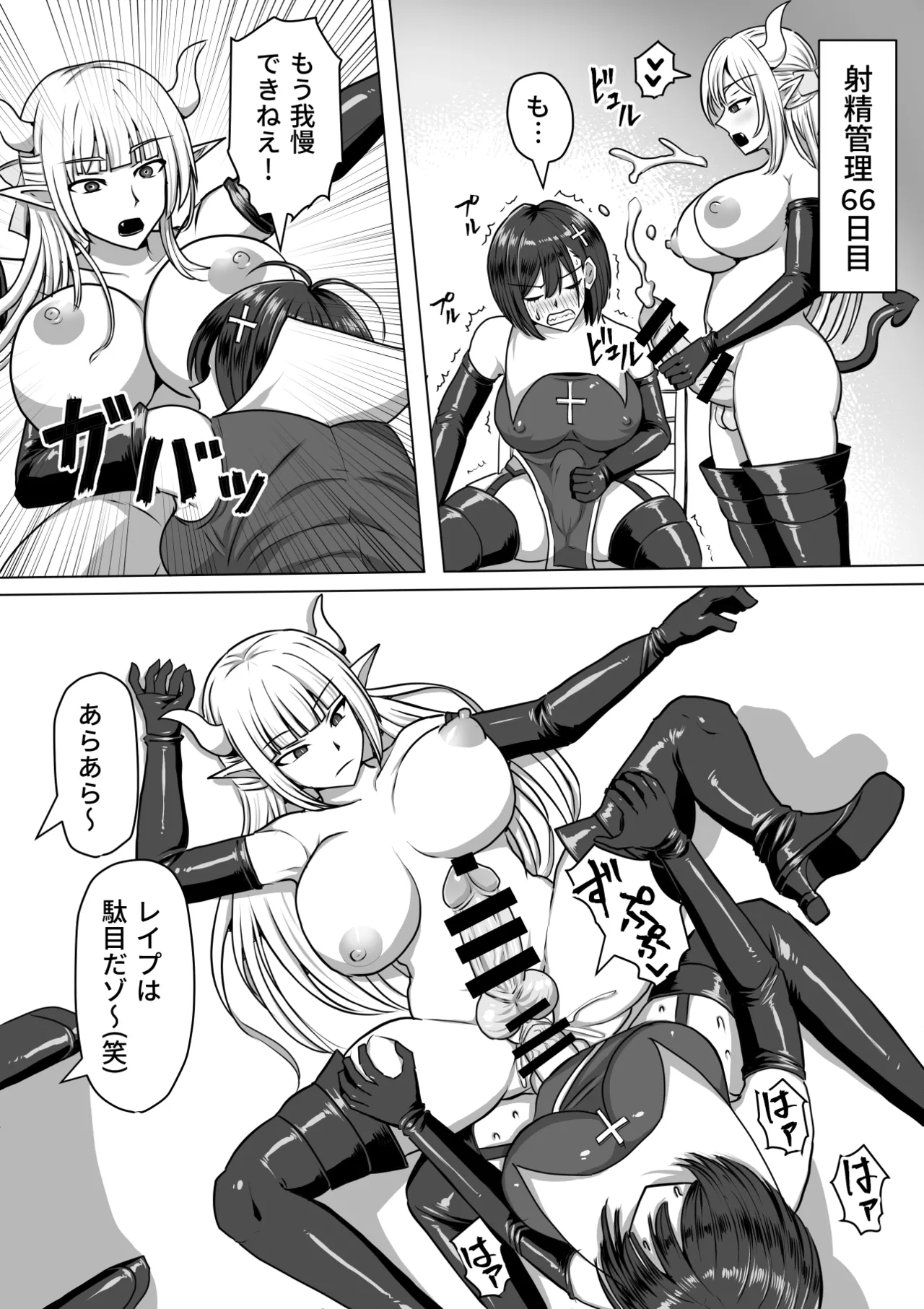 Futanari Shasei Kanri!Sousyuuhen page 176