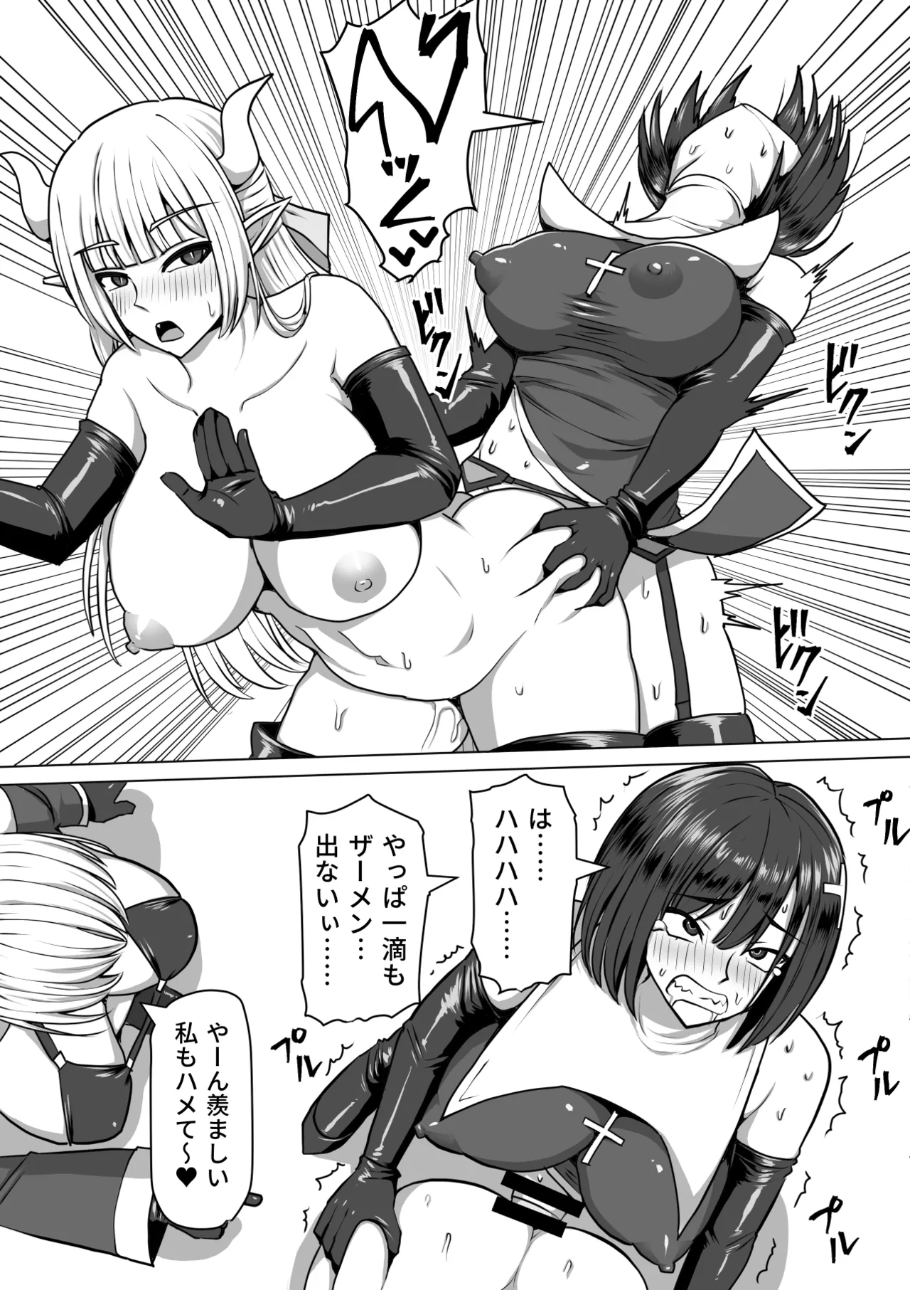 Futanari Shasei Kanri!Sousyuuhen page 178
