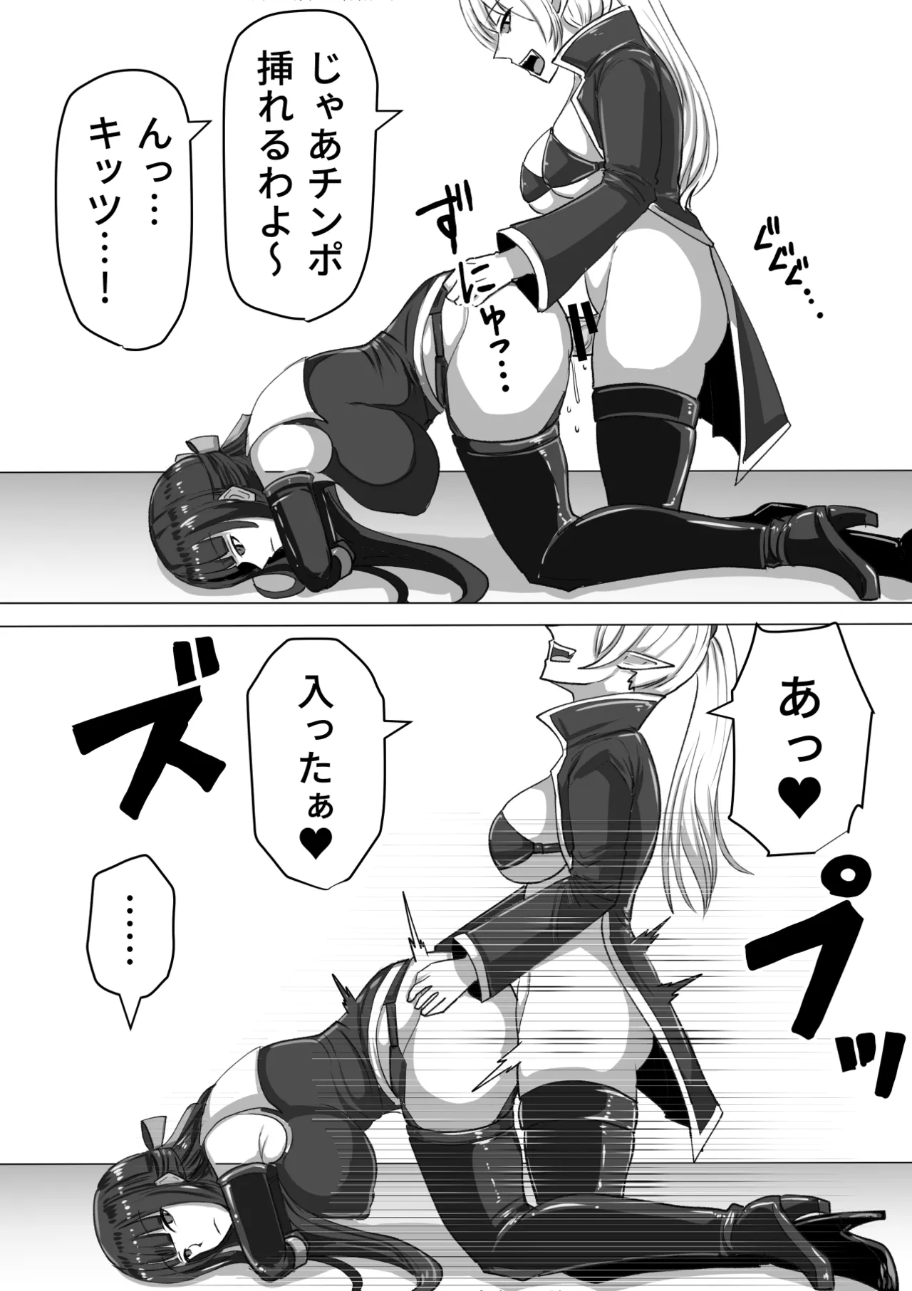 Futanari Shasei Kanri!Sousyuuhen page 18