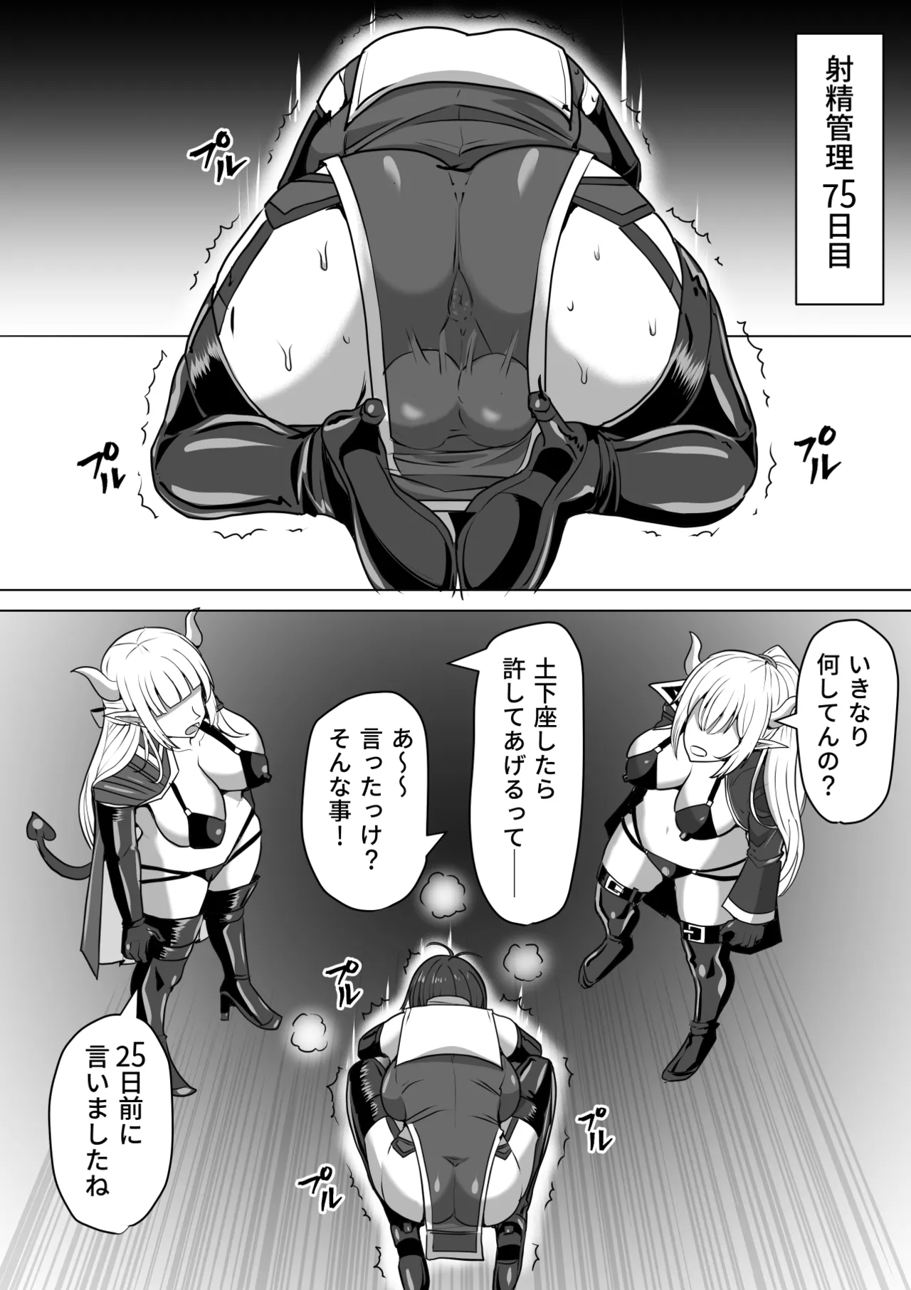 Futanari Shasei Kanri!Sousyuuhen page 182