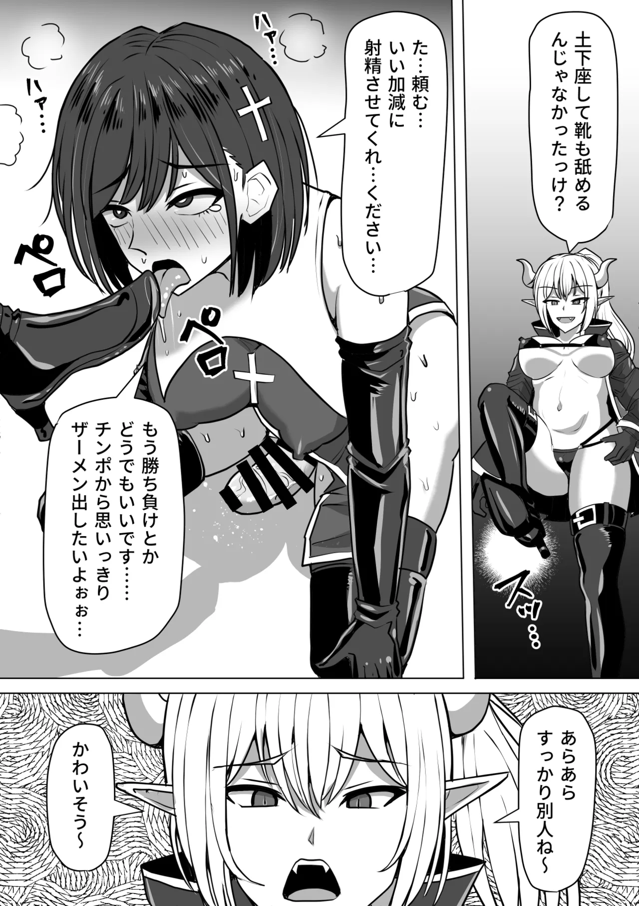 Futanari Shasei Kanri!Sousyuuhen page 183