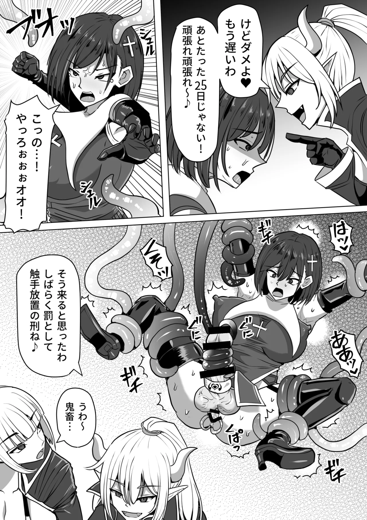 Futanari Shasei Kanri!Sousyuuhen page 184