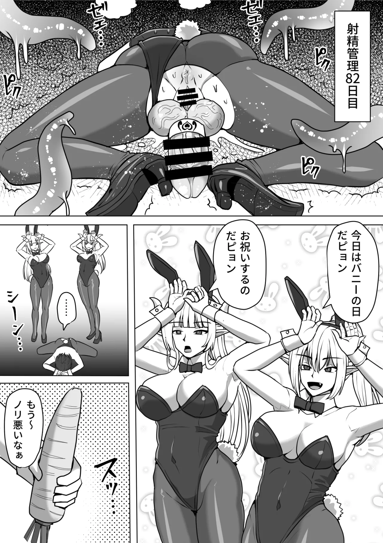 Futanari Shasei Kanri!Sousyuuhen page 187