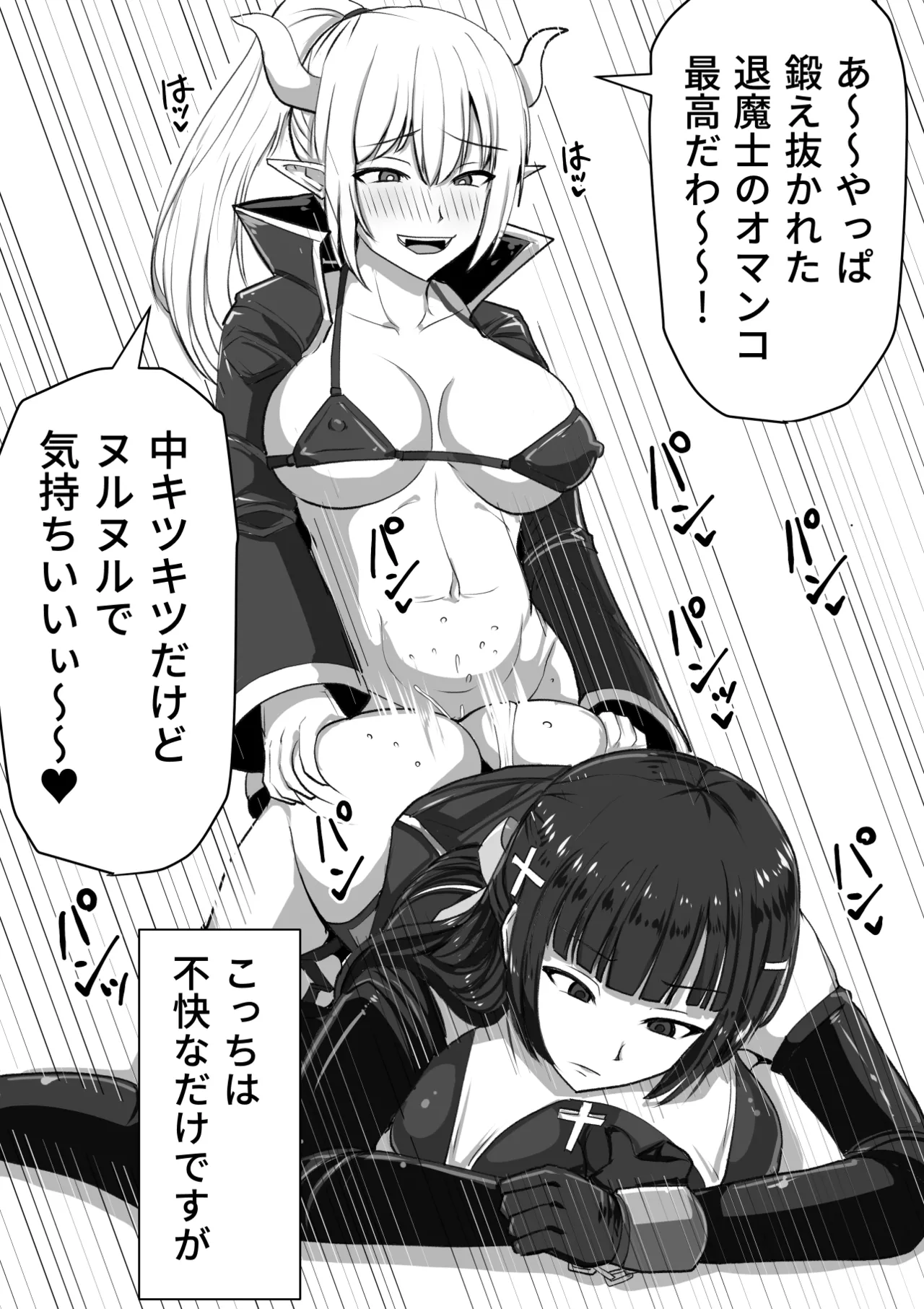 Futanari Shasei Kanri!Sousyuuhen page 19