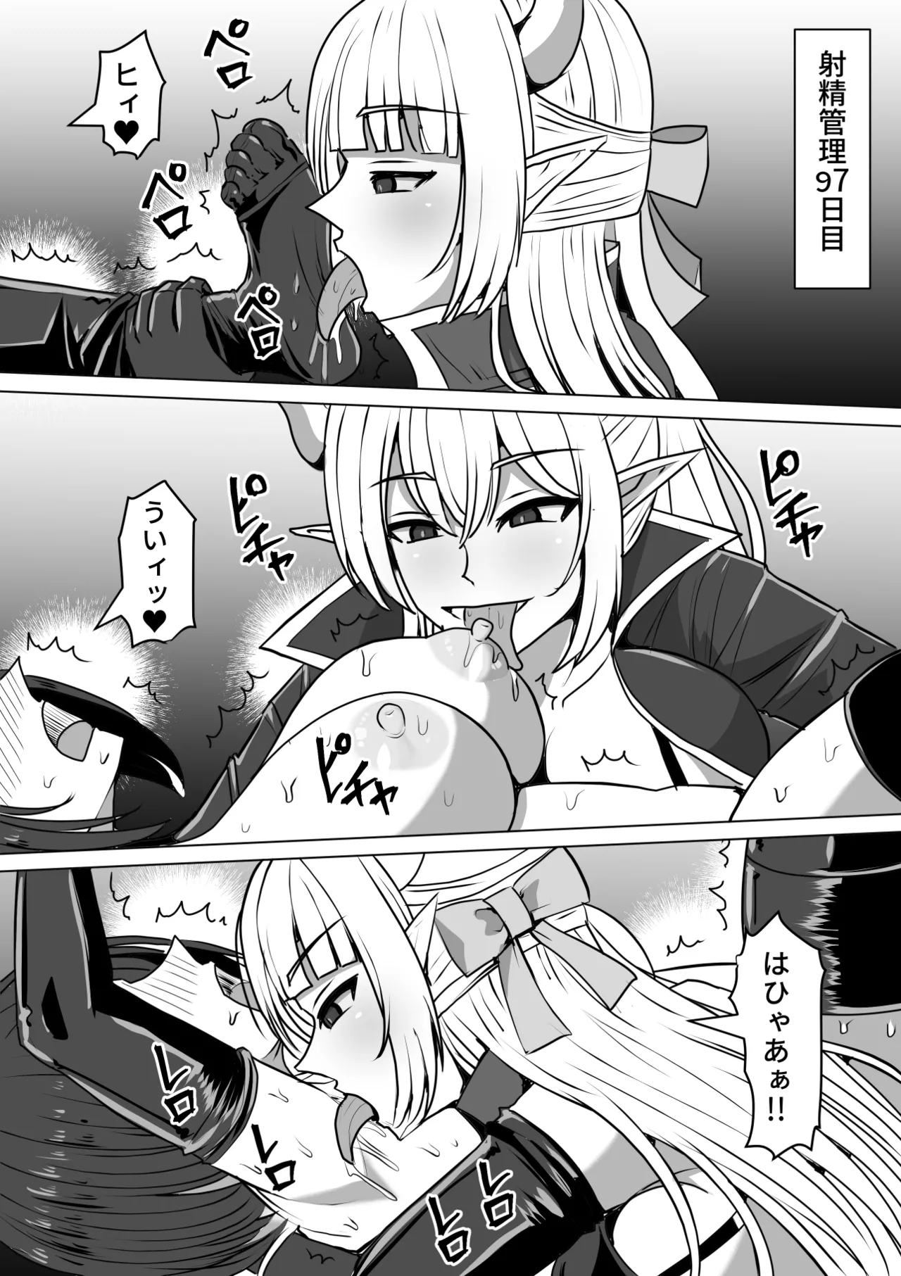 Futanari Shasei Kanri!Sousyuuhen page 191