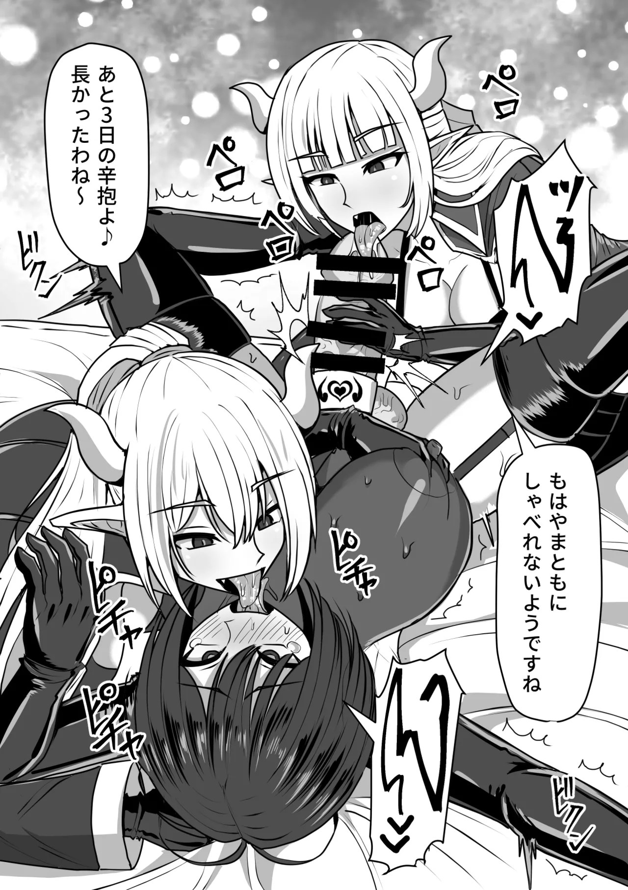 Futanari Shasei Kanri!Sousyuuhen page 193