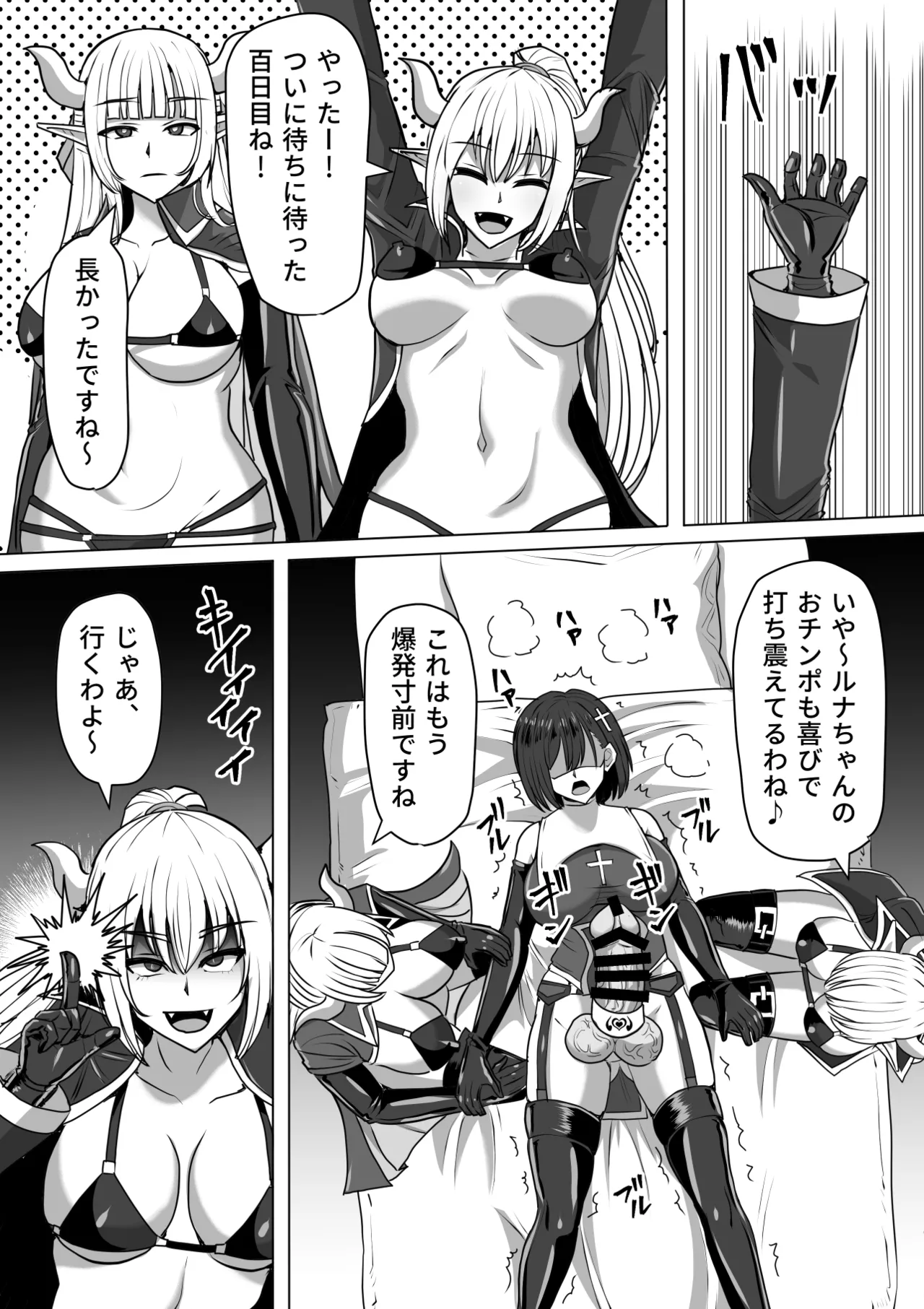 Futanari Shasei Kanri!Sousyuuhen page 195