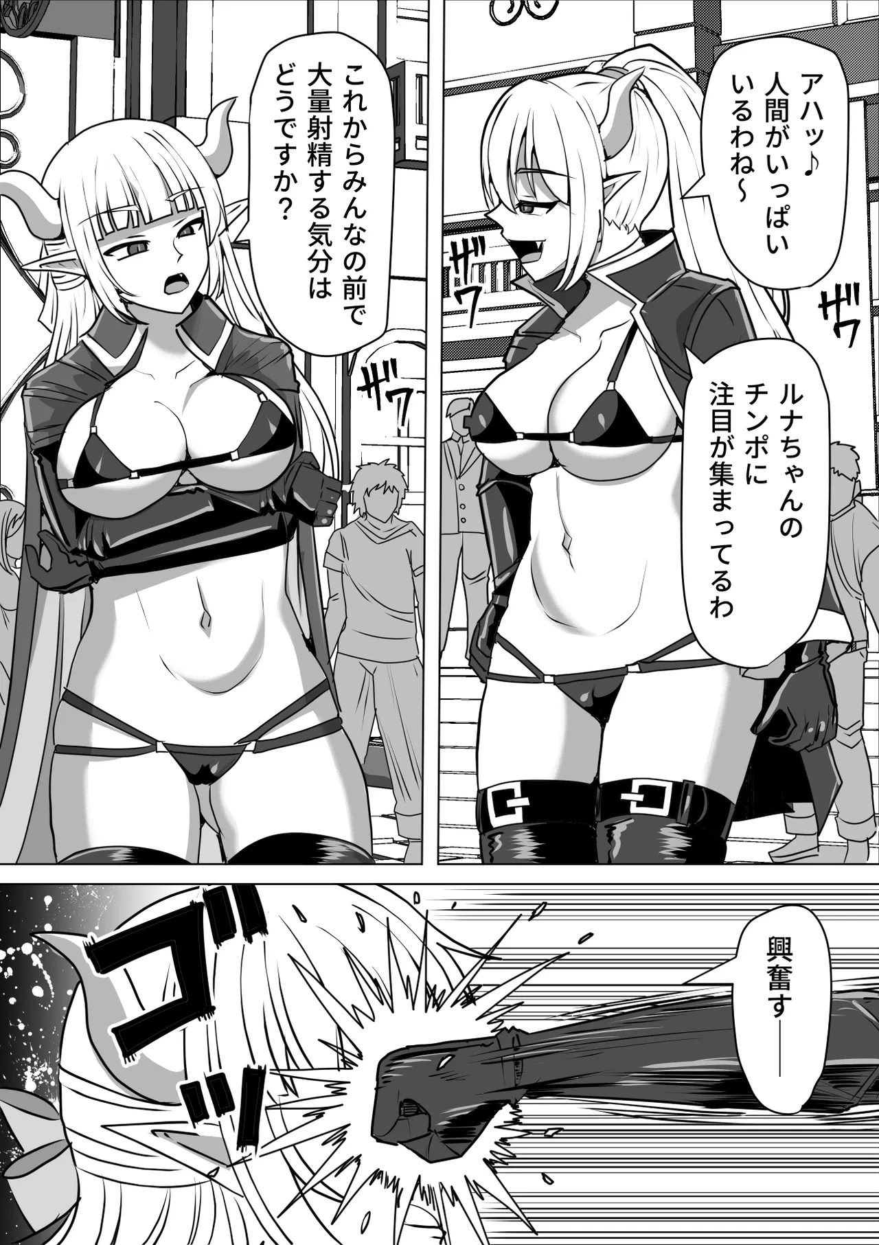 Futanari Shasei Kanri!Sousyuuhen page 197