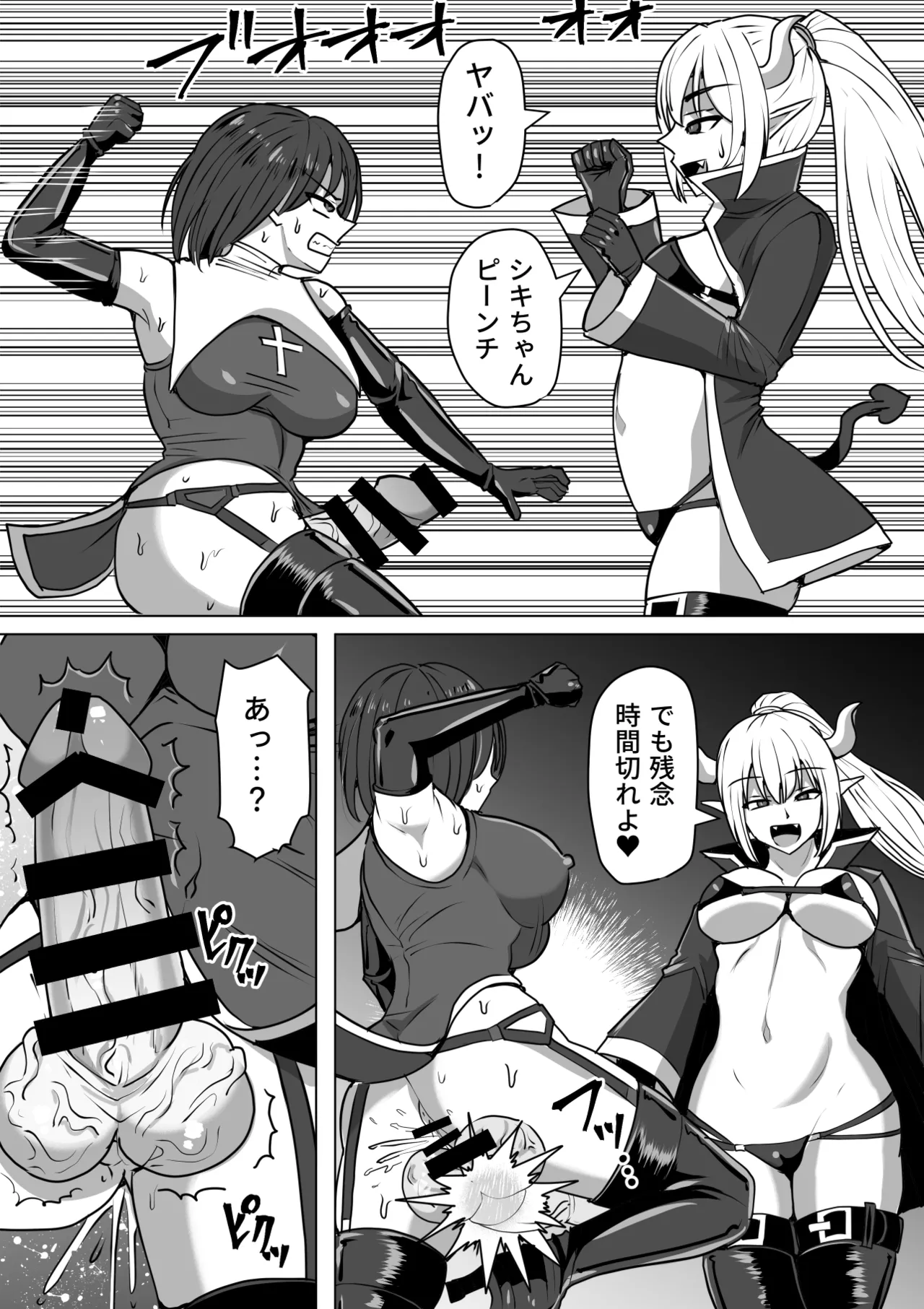 Futanari Shasei Kanri!Sousyuuhen page 199