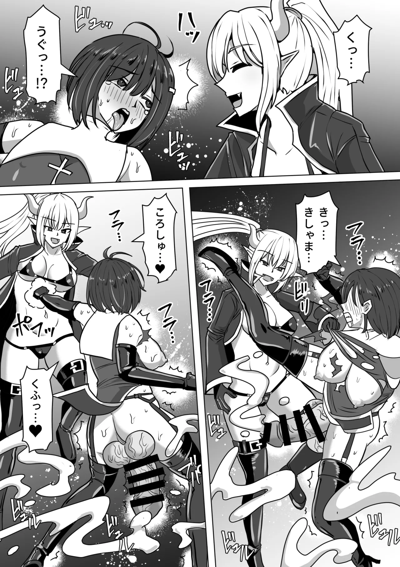 Futanari Shasei Kanri!Sousyuuhen page 207