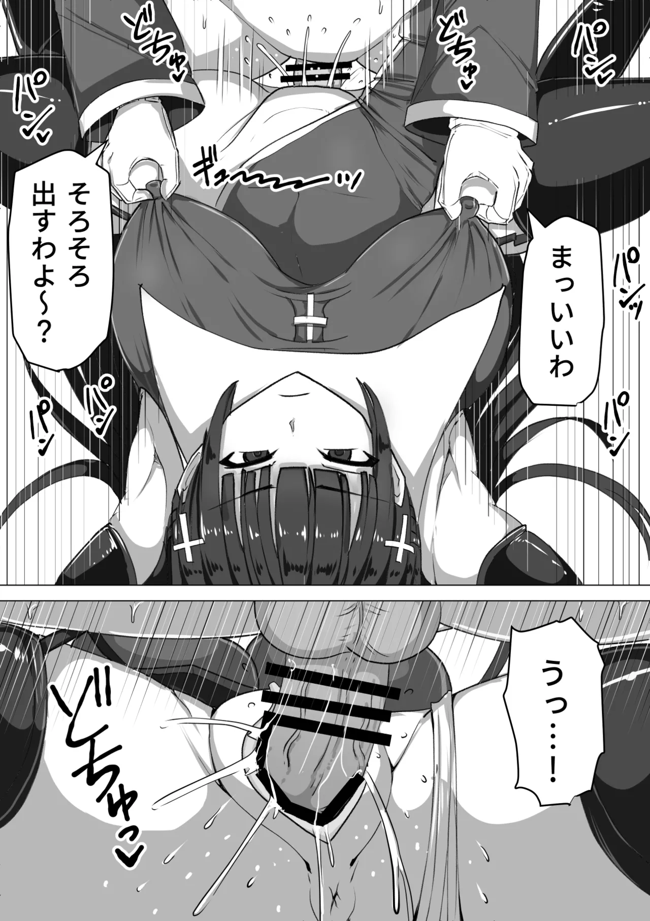 Futanari Shasei Kanri!Sousyuuhen page 21