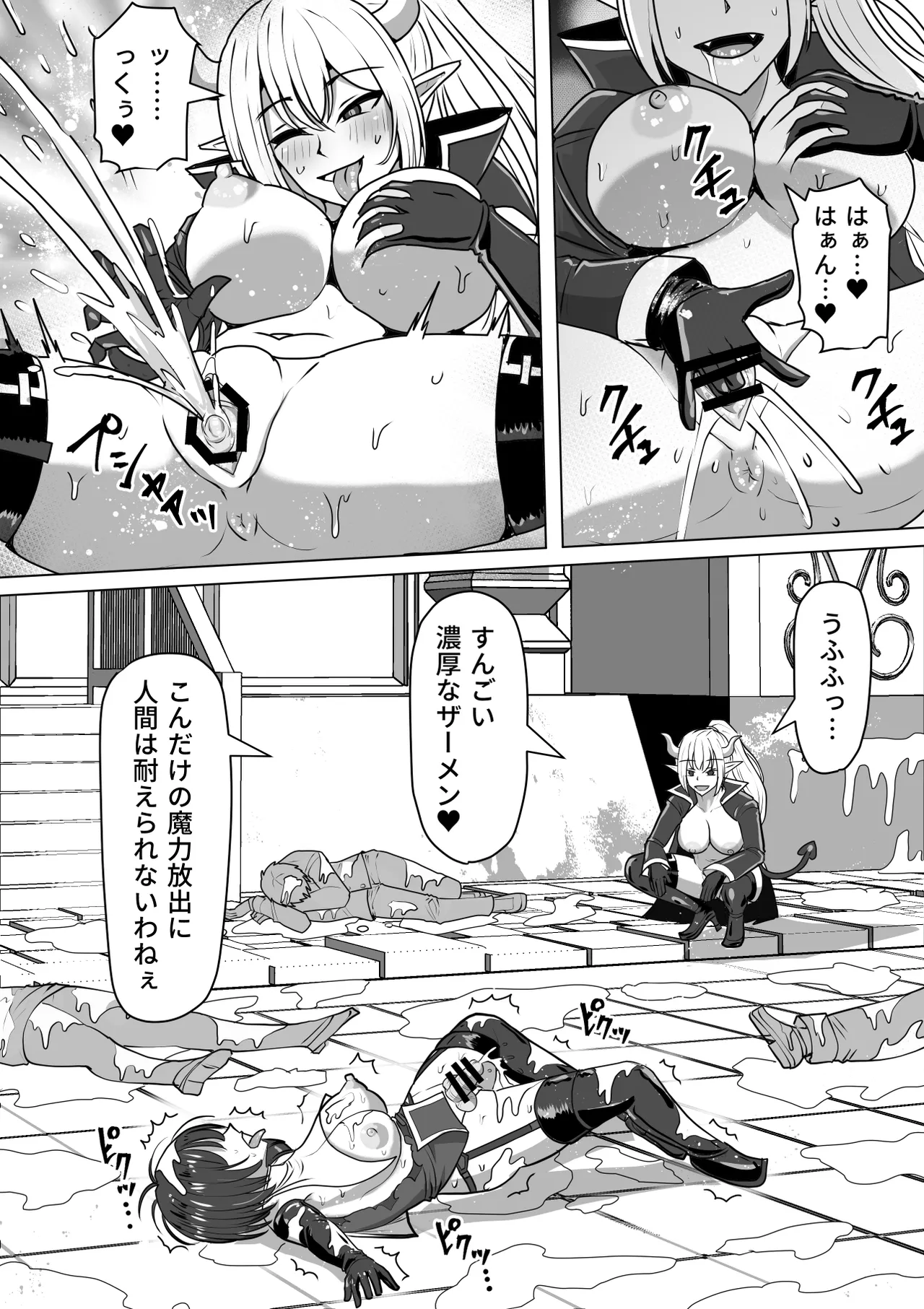 Futanari Shasei Kanri!Sousyuuhen page 215