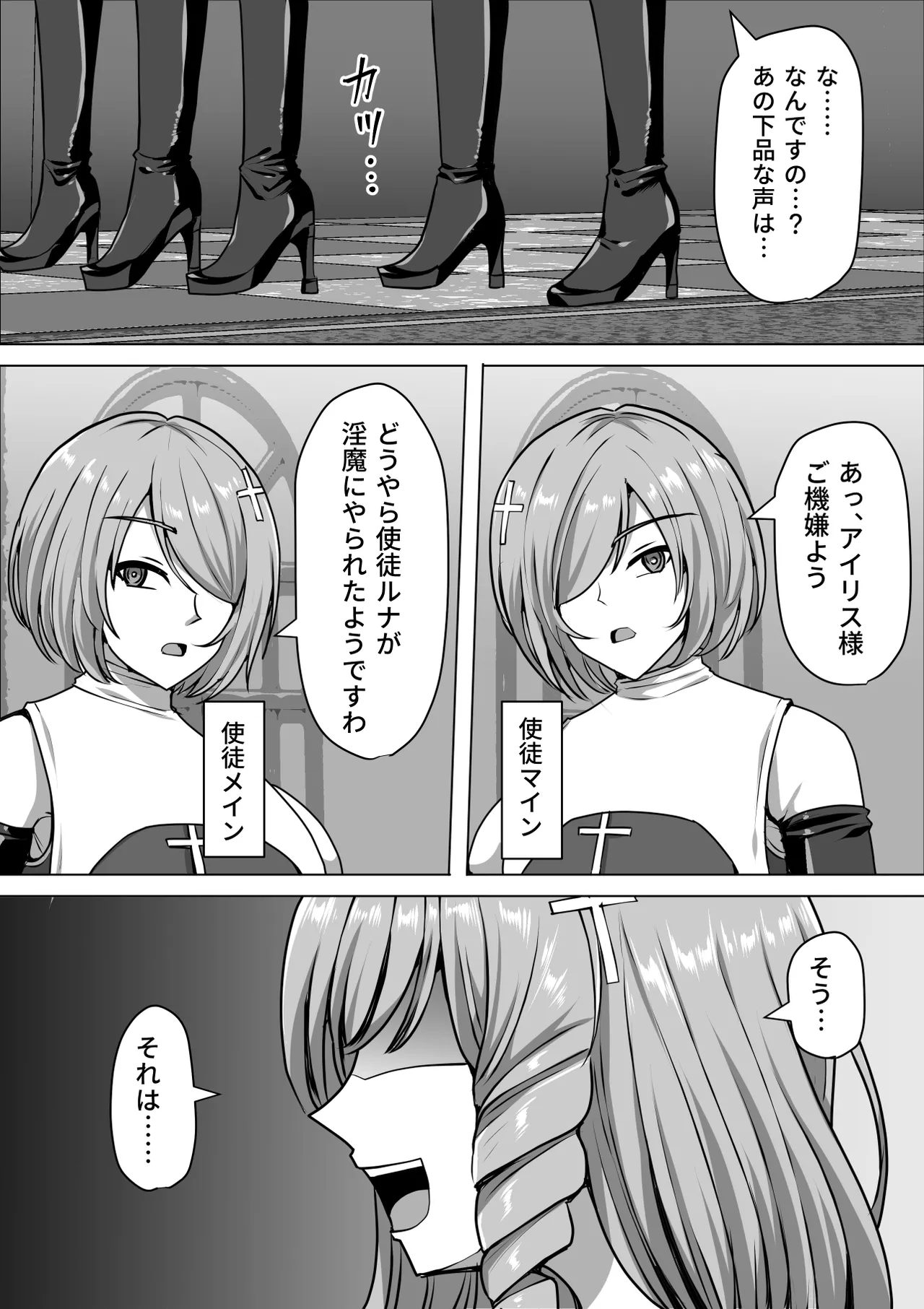 Futanari Shasei Kanri!Sousyuuhen page 220