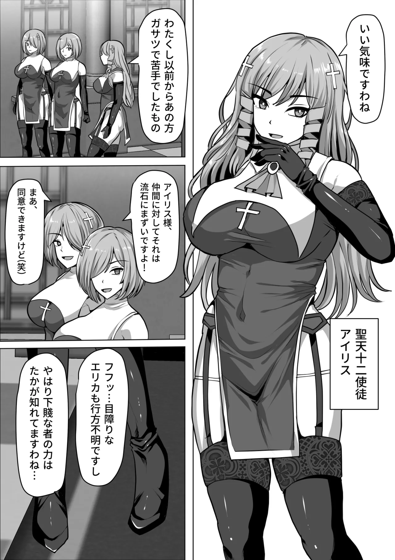 Futanari Shasei Kanri!Sousyuuhen page 221
