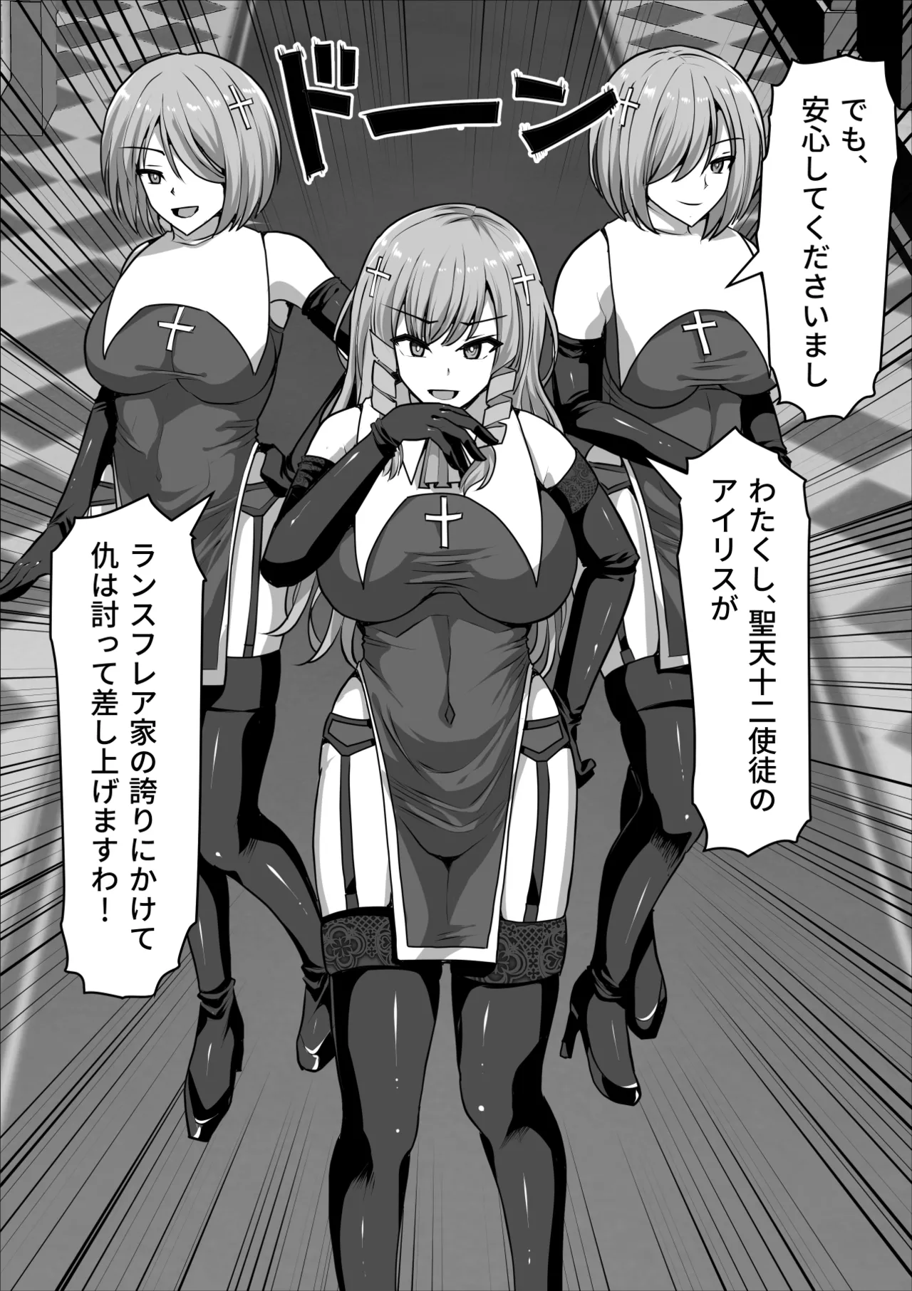 Futanari Shasei Kanri!Sousyuuhen page 222