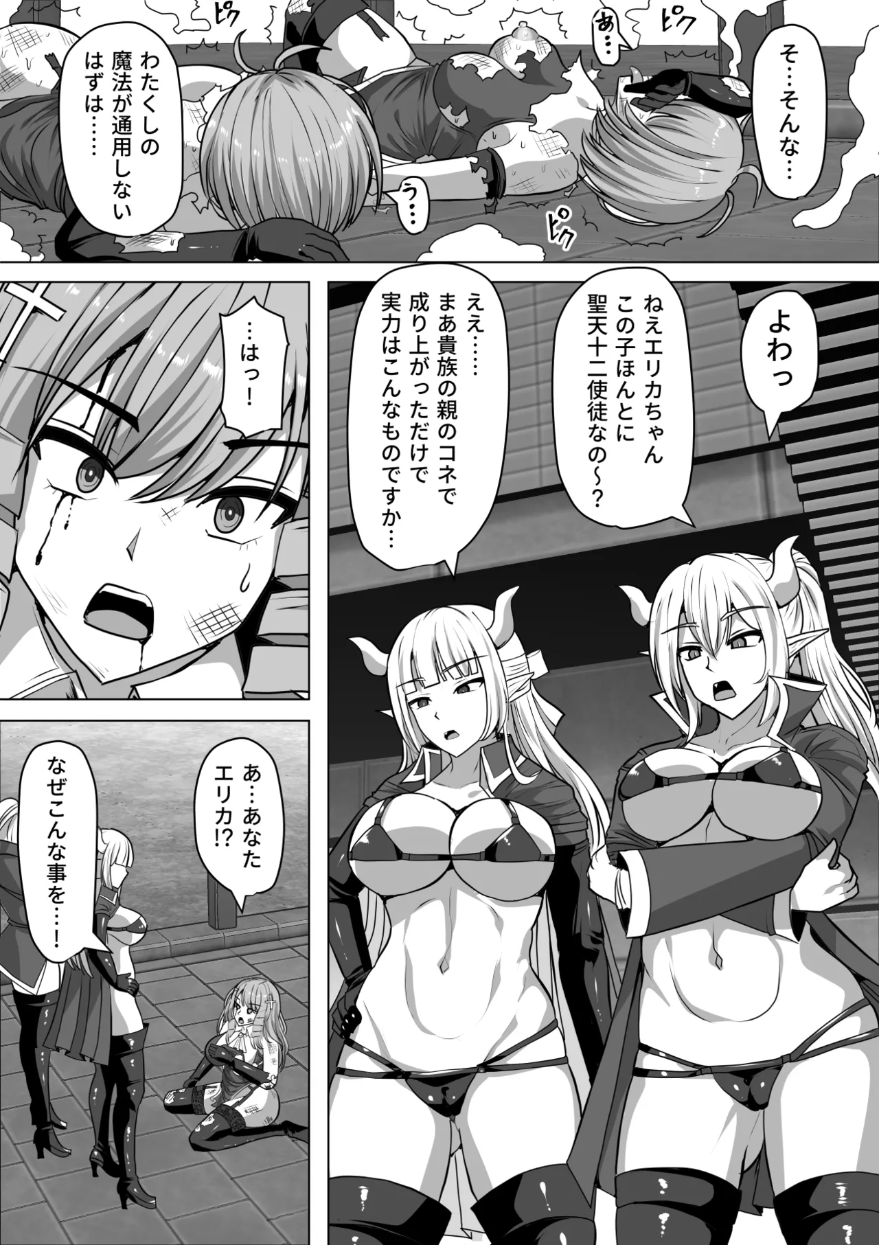 Futanari Shasei Kanri!Sousyuuhen page 224