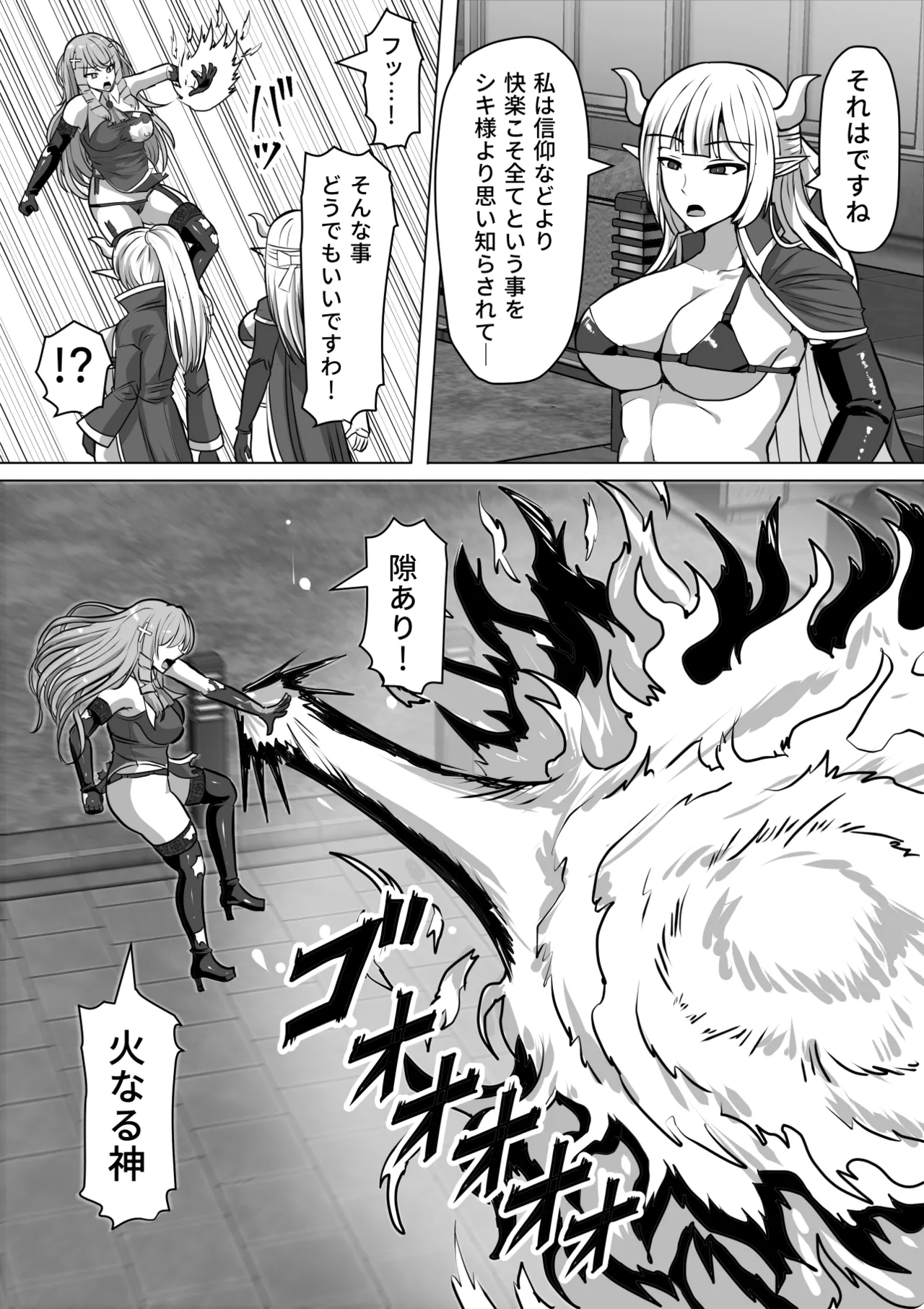 Futanari Shasei Kanri!Sousyuuhen page 225