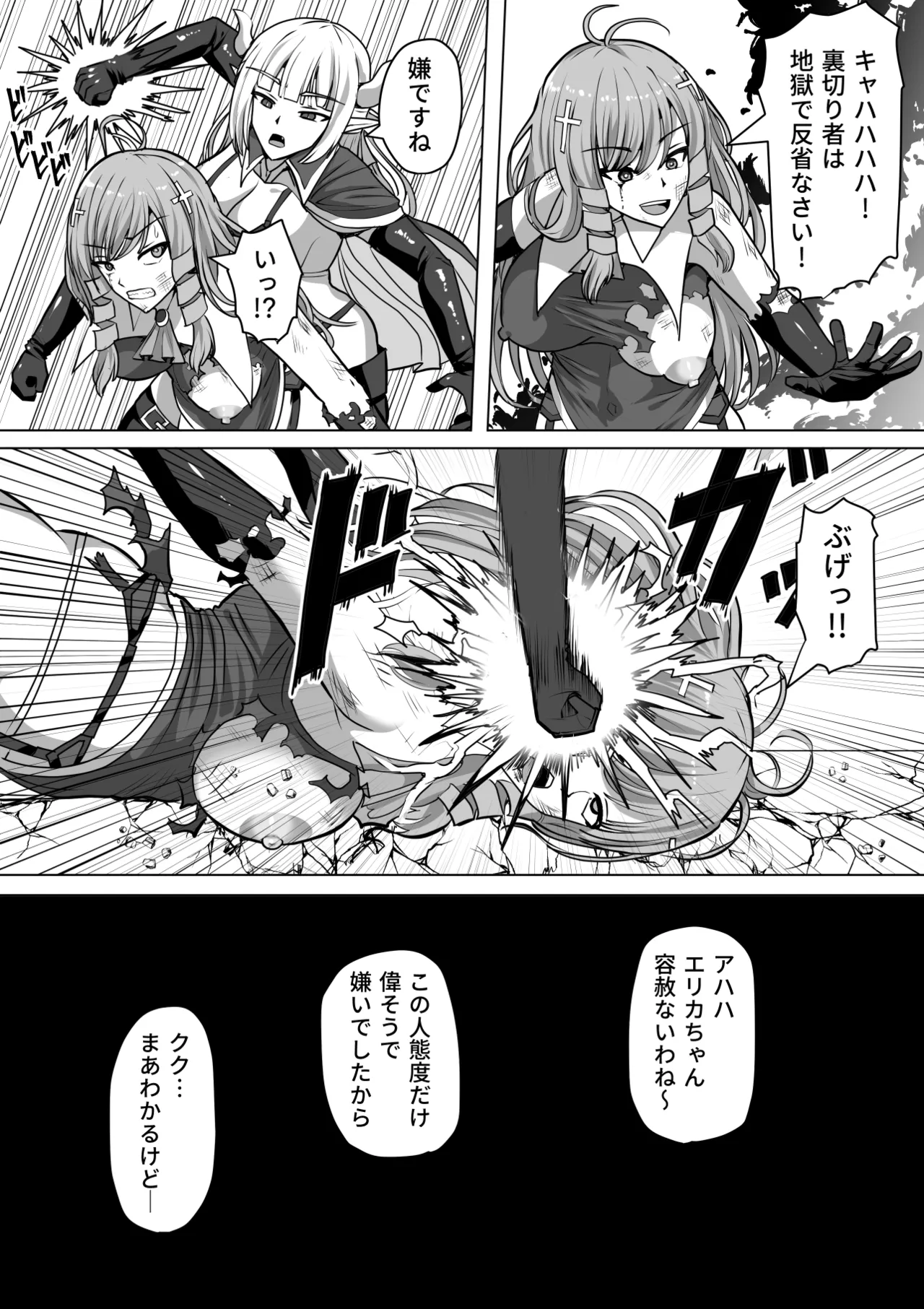 Futanari Shasei Kanri!Sousyuuhen page 226