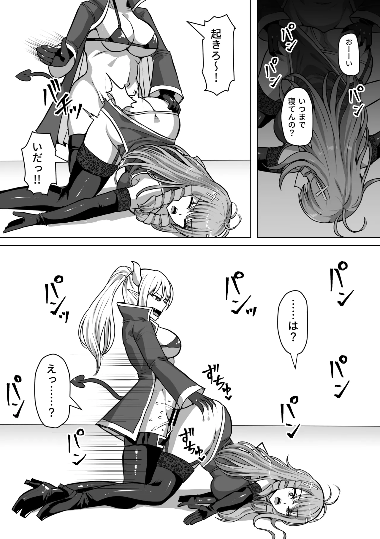 Futanari Shasei Kanri!Sousyuuhen page 227