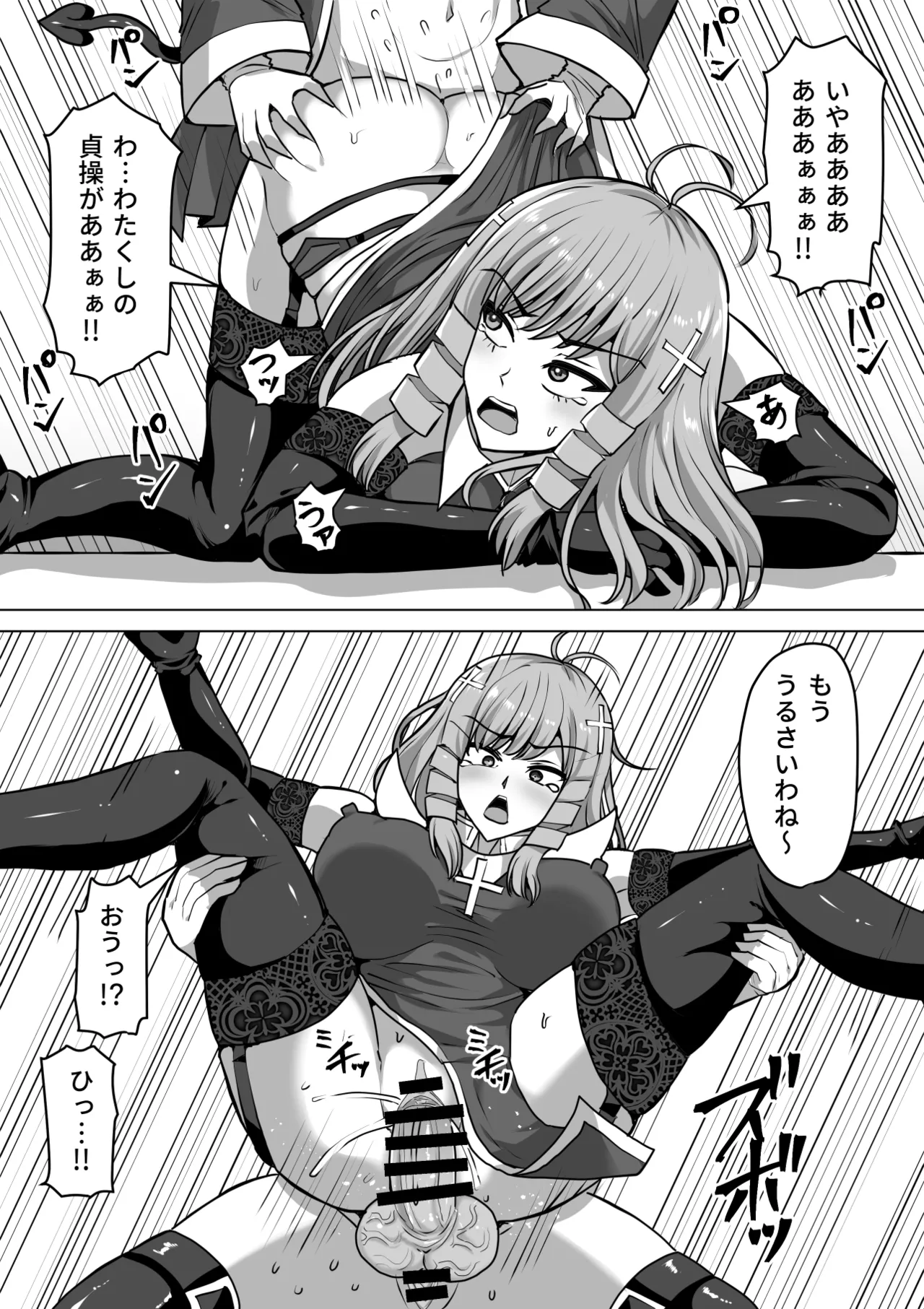 Futanari Shasei Kanri!Sousyuuhen page 228