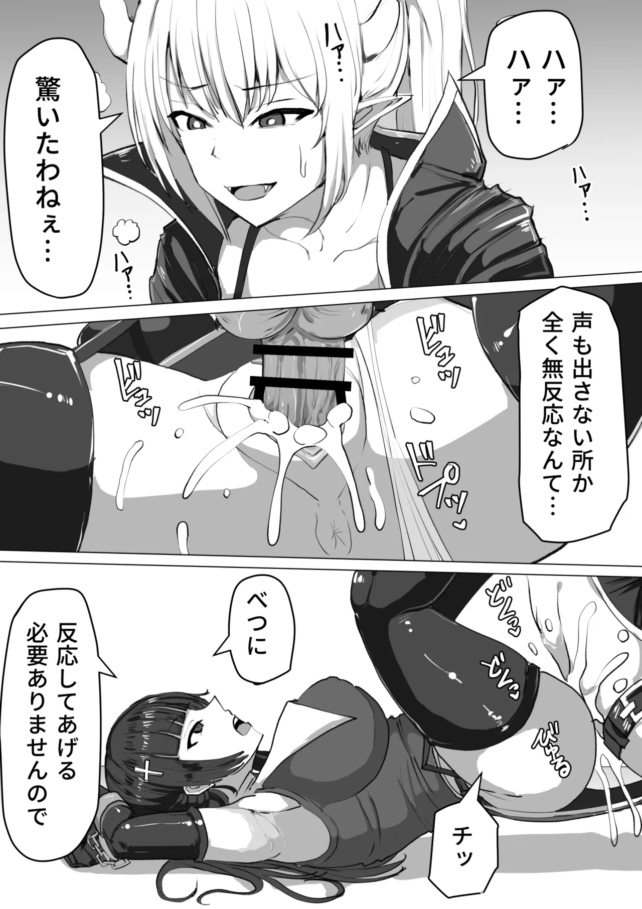 Futanari Shasei Kanri!Sousyuuhen page 23