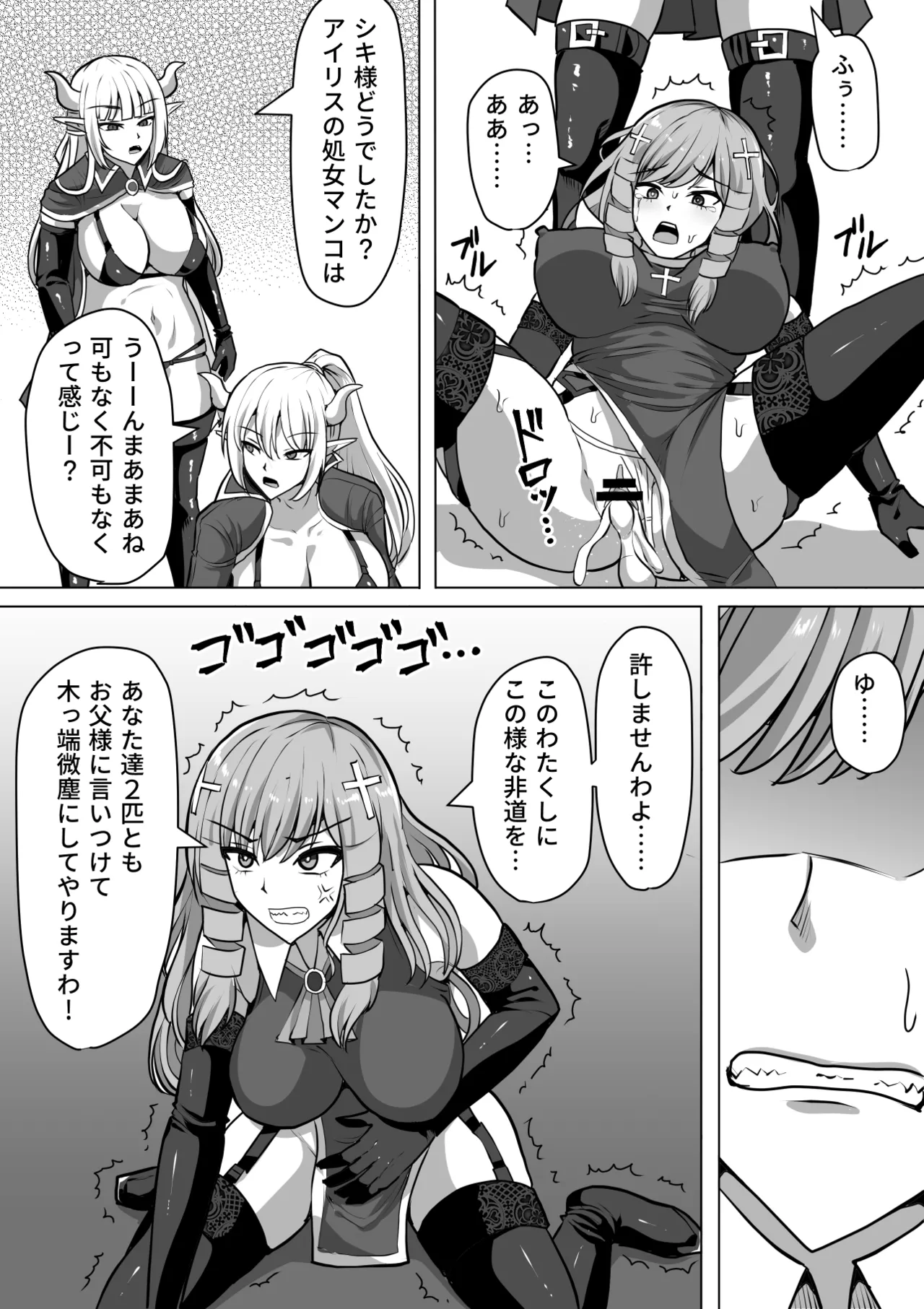 Futanari Shasei Kanri!Sousyuuhen page 231